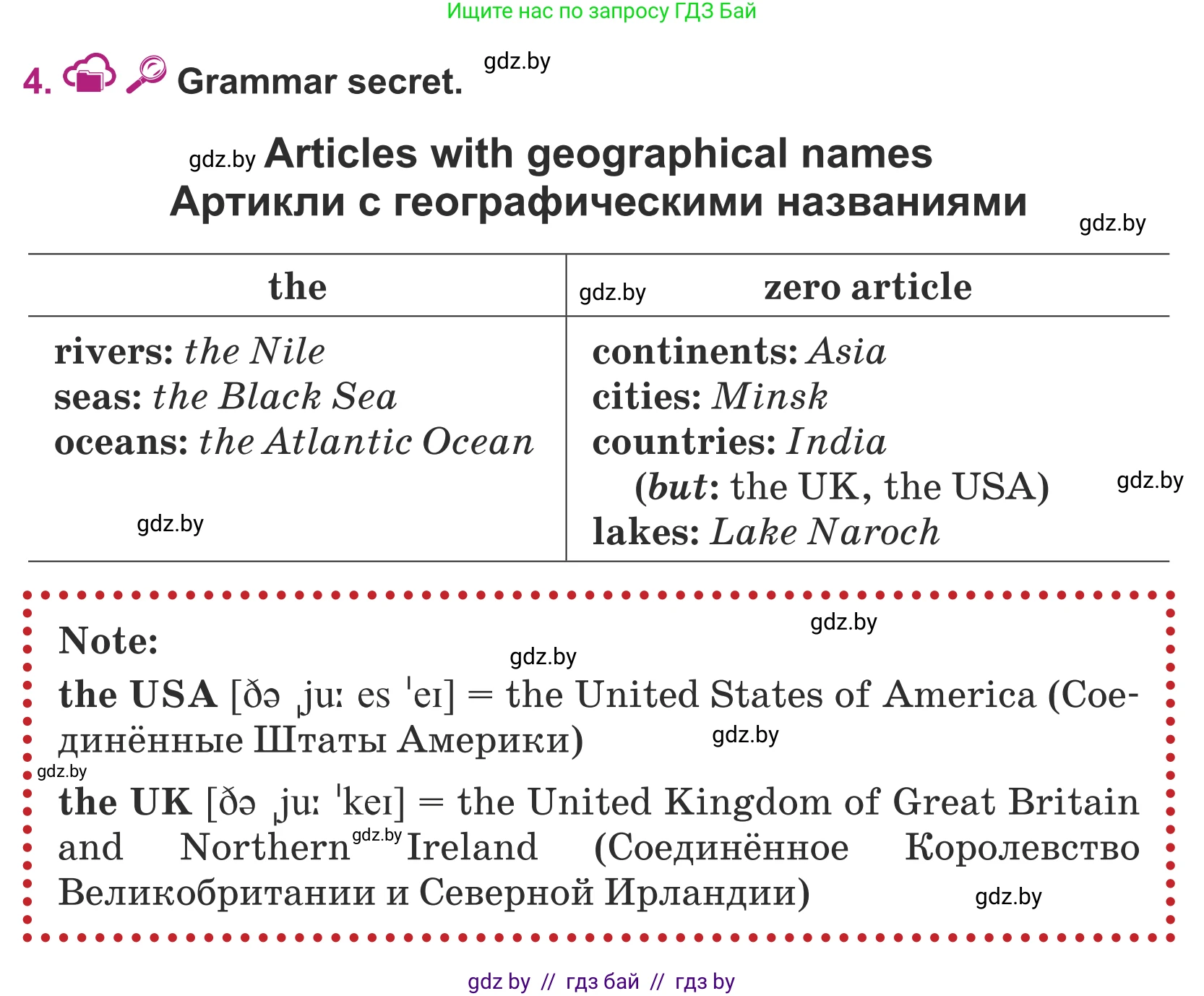 Английский язык (english), 5 класс Учебник (Student's book), авторы: Лапицкая Людмила Михайловна (Lapitskaya Ludmila), Калишевич Алла Ивановна, Севрюкова Татьяна Юрьевна, Седунова Наталья Михайловна (Sedunova Natalia), издательство Вышэйшая школа, Минск, 2020, Часть 2, страница 80, номер 4, Условие