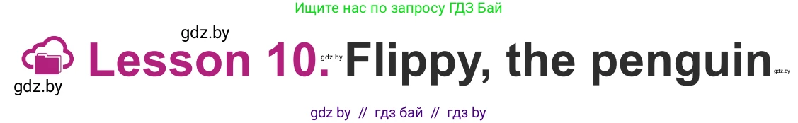 Английский язык (english), 5 класс Учебник (Student's book), авторы: Лапицкая Людмила Михайловна (Lapitskaya Ludmila), Калишевич Алла Ивановна, Севрюкова Татьяна Юрьевна, Седунова Наталья Михайловна (Sedunova Natalia), издательство Вышэйшая школа, Минск, 2020, Часть 2, страница 104, номер 2, Условие