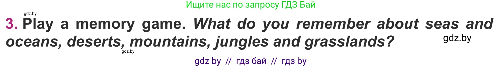 Английский язык (english), 5 класс Учебник (Student's book), авторы: Лапицкая Людмила Михайловна (Lapitskaya Ludmila), Калишевич Алла Ивановна, Севрюкова Татьяна Юрьевна, Седунова Наталья Михайловна (Sedunova Natalia), издательство Вышэйшая школа, Минск, 2020, Часть 2, страница 83, номер 3, Условие