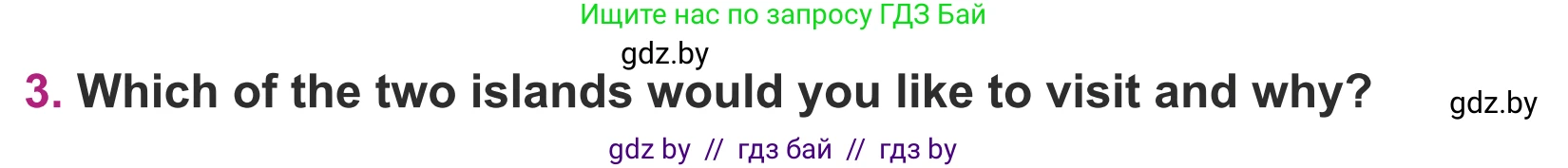 Английский язык (english), 5 класс Учебник (Student's book), авторы: Лапицкая Людмила Михайловна (Lapitskaya Ludmila), Калишевич Алла Ивановна, Севрюкова Татьяна Юрьевна, Седунова Наталья Михайловна (Sedunova Natalia), издательство Вышэйшая школа, Минск, 2020, Часть 2, страница 99, номер 3, Условие