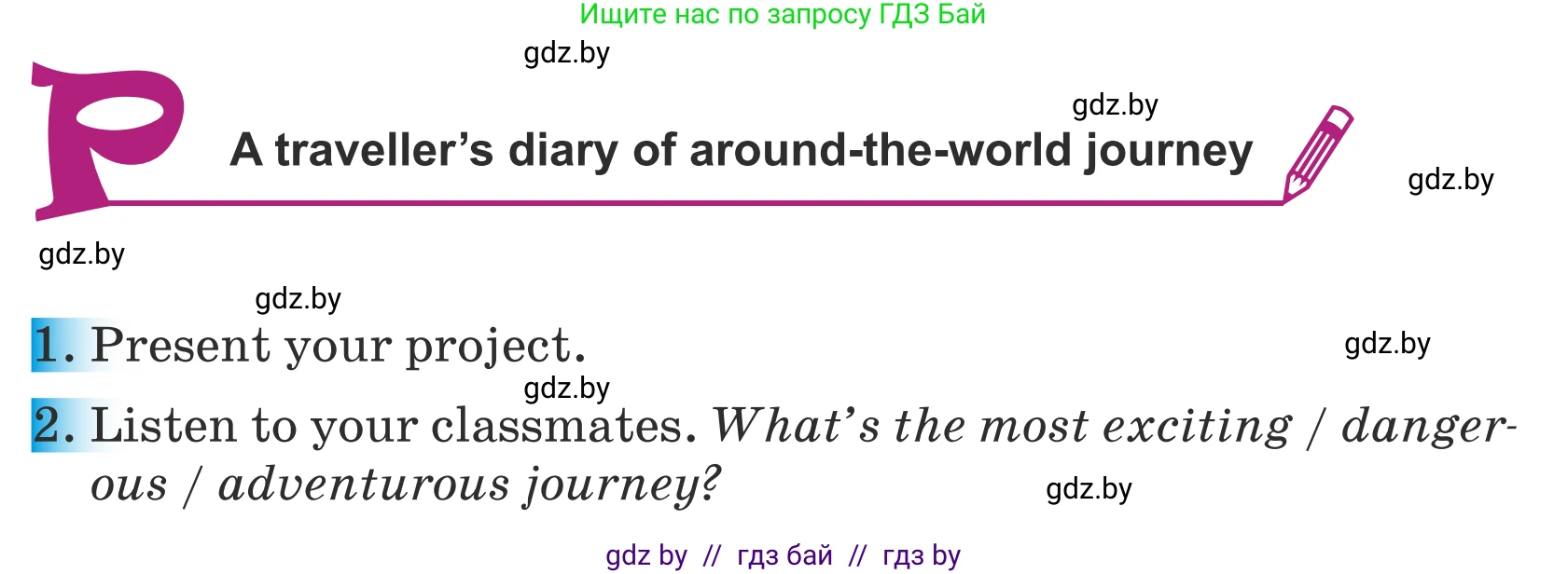 Английский язык (english), 5 класс Учебник (Student's book), авторы: Лапицкая Людмила Михайловна (Lapitskaya Ludmila), Калишевич Алла Ивановна, Севрюкова Татьяна Юрьевна, Седунова Наталья Михайловна (Sedunova Natalia), издательство Вышэйшая школа, Минск, 2020, Часть 2, страница 130, Условие