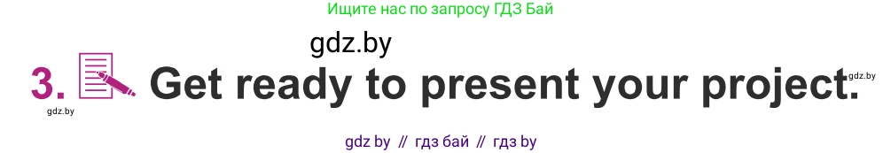 Английский язык (english), 5 класс Учебник (Student's book), авторы: Лапицкая Людмила Михайловна (Lapitskaya Ludmila), Калишевич Алла Ивановна, Севрюкова Татьяна Юрьевна, Седунова Наталья Михайловна (Sedunova Natalia), издательство Вышэйшая школа, Минск, 2020, Часть 2, страница 130, номер 3, Условие