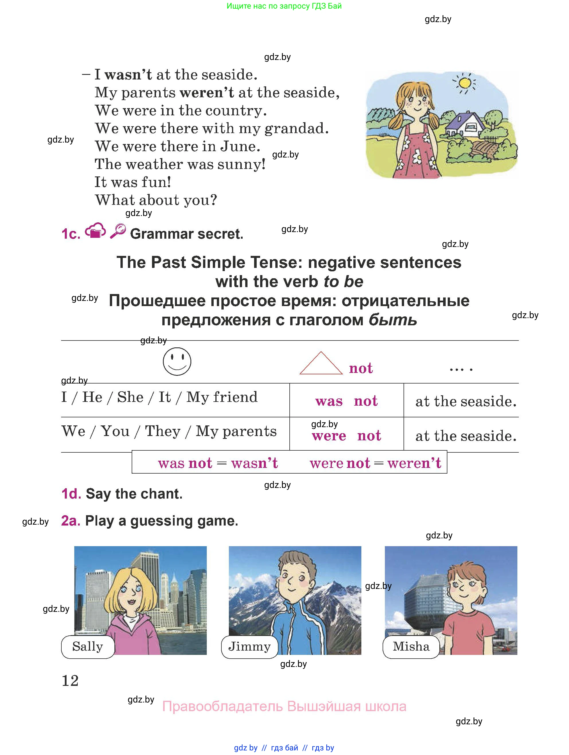 Английский язык (english), 5 класс Учебник (Student's book), авторы: Лапицкая Людмила Михайловна (Lapitskaya Ludmila), Калишевич Алла Ивановна, Севрюкова Татьяна Юрьевна, Седунова Наталья Михайловна (Sedunova Natalia), издательство Вышэйшая школа, Минск, 2020, Часть 1, страница 12