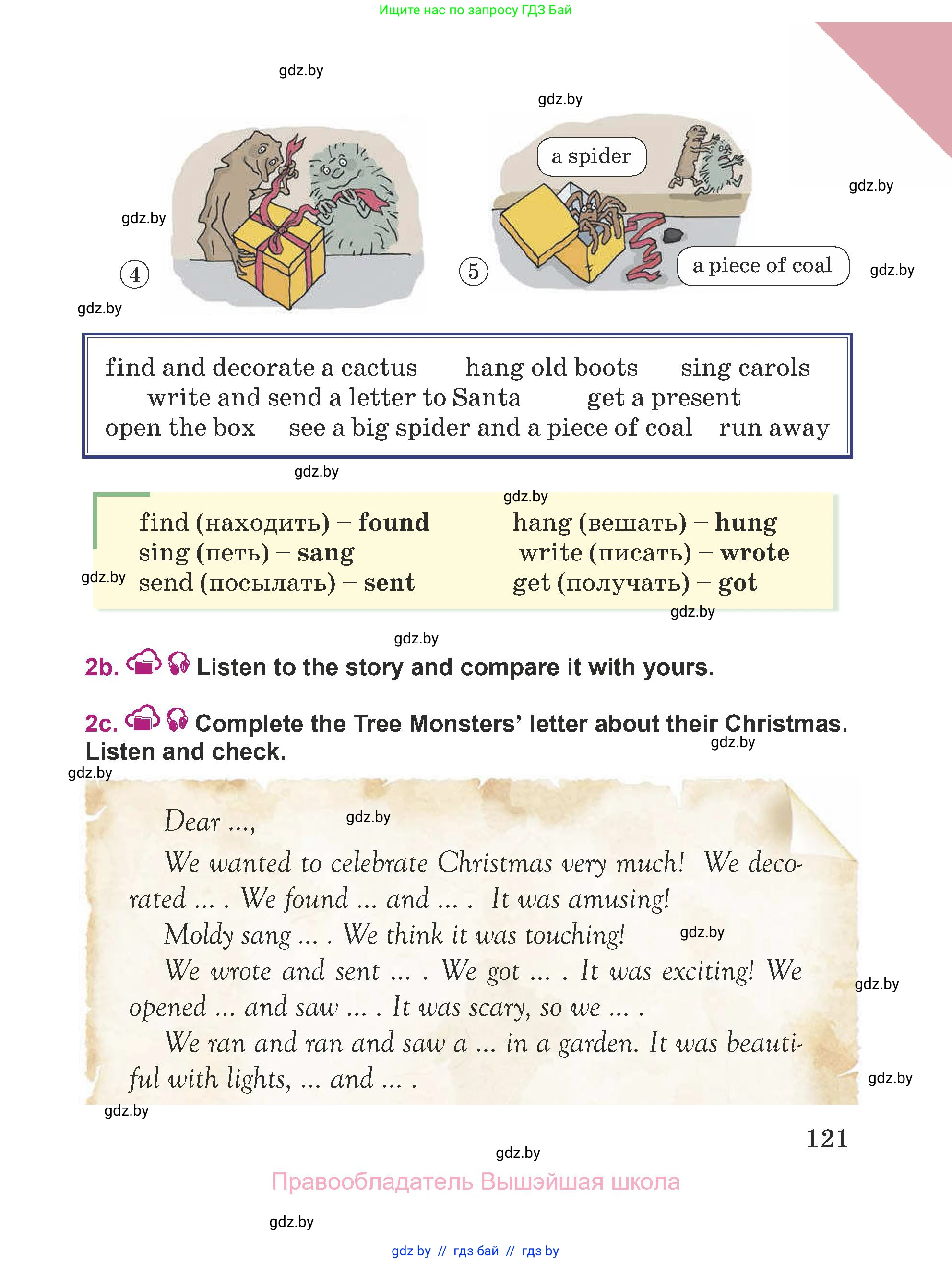 Английский язык (english), 5 класс Учебник (Student's book), авторы: Лапицкая Людмила Михайловна (Lapitskaya Ludmila), Калишевич Алла Ивановна, Севрюкова Татьяна Юрьевна, Седунова Наталья Михайловна (Sedunova Natalia), издательство Вышэйшая школа, Минск, 2020, Часть 1, страница 121