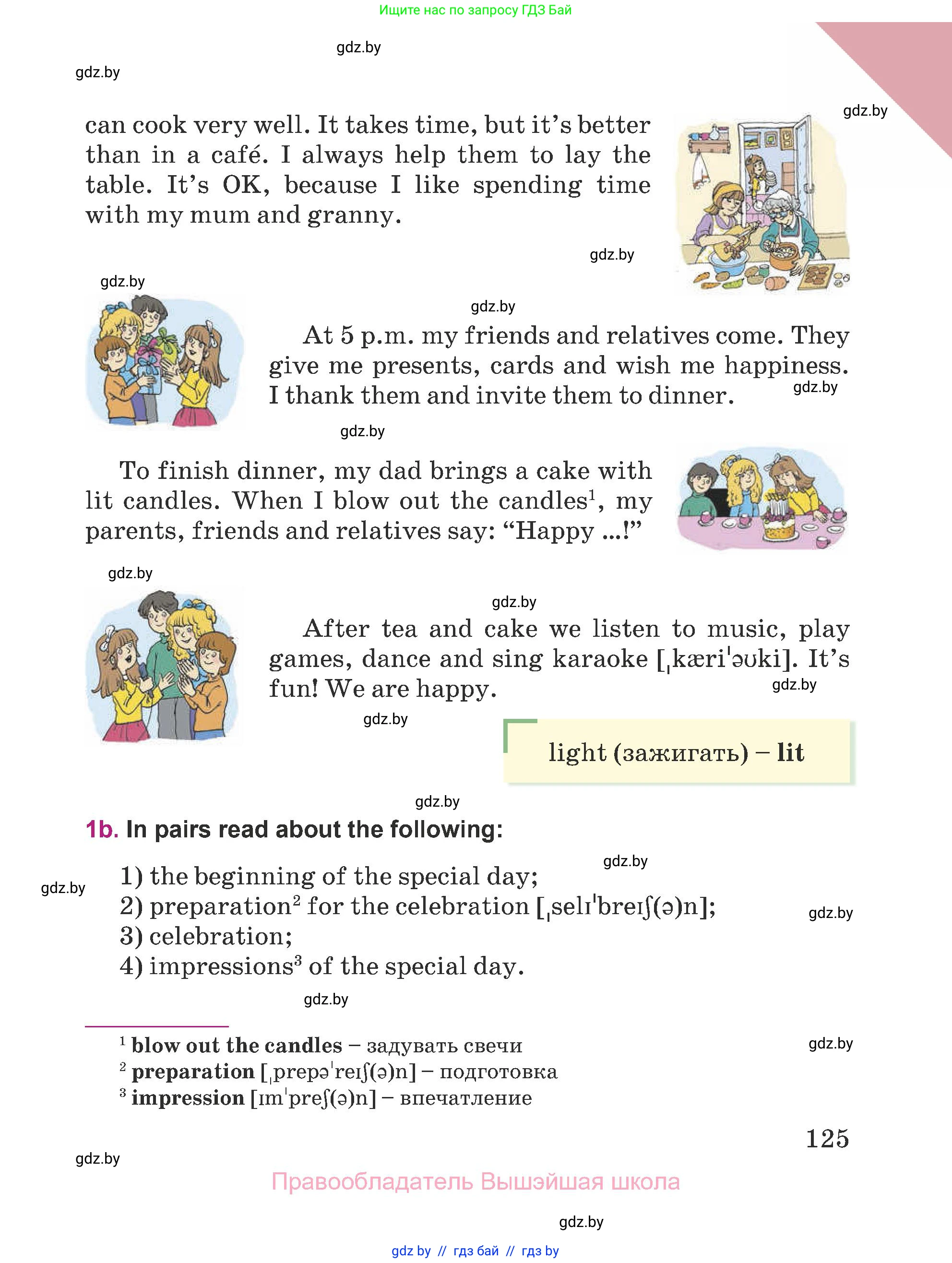 Английский язык (english), 5 класс Учебник (Student's book), авторы: Лапицкая Людмила Михайловна (Lapitskaya Ludmila), Калишевич Алла Ивановна, Севрюкова Татьяна Юрьевна, Седунова Наталья Михайловна (Sedunova Natalia), издательство Вышэйшая школа, Минск, 2020, Часть 1, страница 125