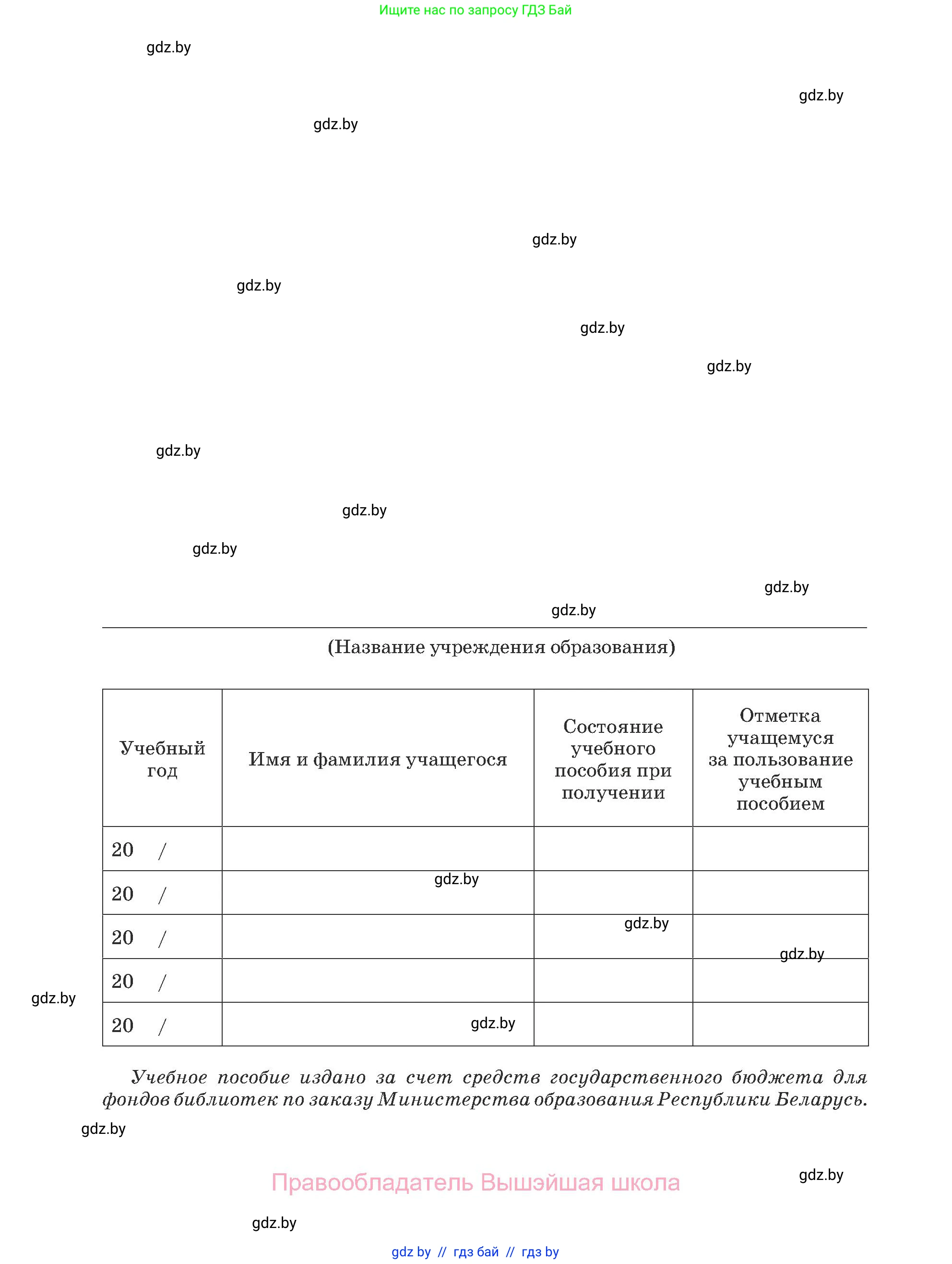 Английский язык (english), 5 класс Учебник (Student's book), авторы: Лапицкая Людмила Михайловна (Lapitskaya Ludmila), Калишевич Алла Ивановна, Севрюкова Татьяна Юрьевна, Седунова Наталья Михайловна (Sedunova Natalia), издательство Вышэйшая школа, Минск, 2020, страница 144