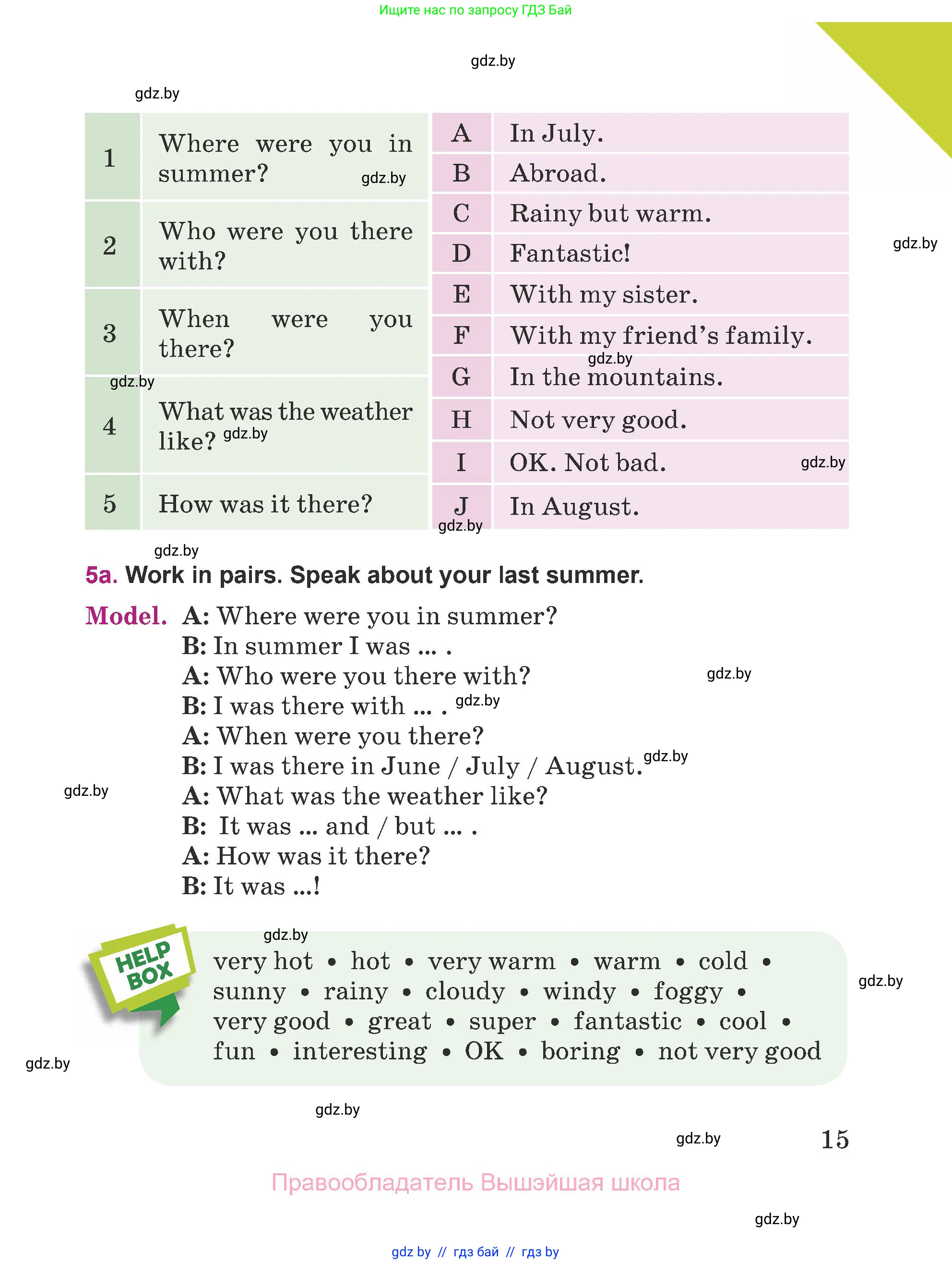 Английский язык (english), 5 класс Учебник (Student's book), авторы: Лапицкая Людмила Михайловна (Lapitskaya Ludmila), Калишевич Алла Ивановна, Севрюкова Татьяна Юрьевна, Седунова Наталья Михайловна (Sedunova Natalia), издательство Вышэйшая школа, Минск, 2020, Часть 1, страница 15