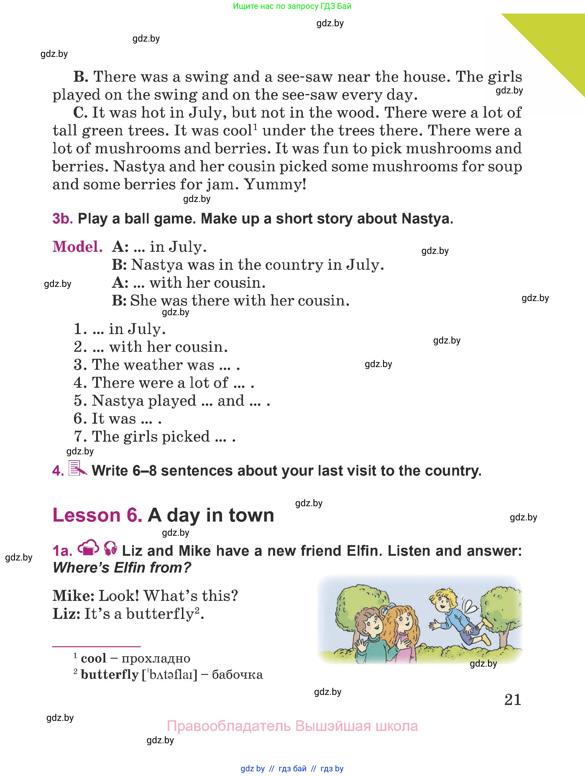 Английский язык (english), 5 класс Учебник (Student's book), авторы: Лапицкая Людмила Михайловна (Lapitskaya Ludmila), Калишевич Алла Ивановна, Севрюкова Татьяна Юрьевна, Седунова Наталья Михайловна (Sedunova Natalia), издательство Вышэйшая школа, Минск, 2020, Часть 1, страница 21