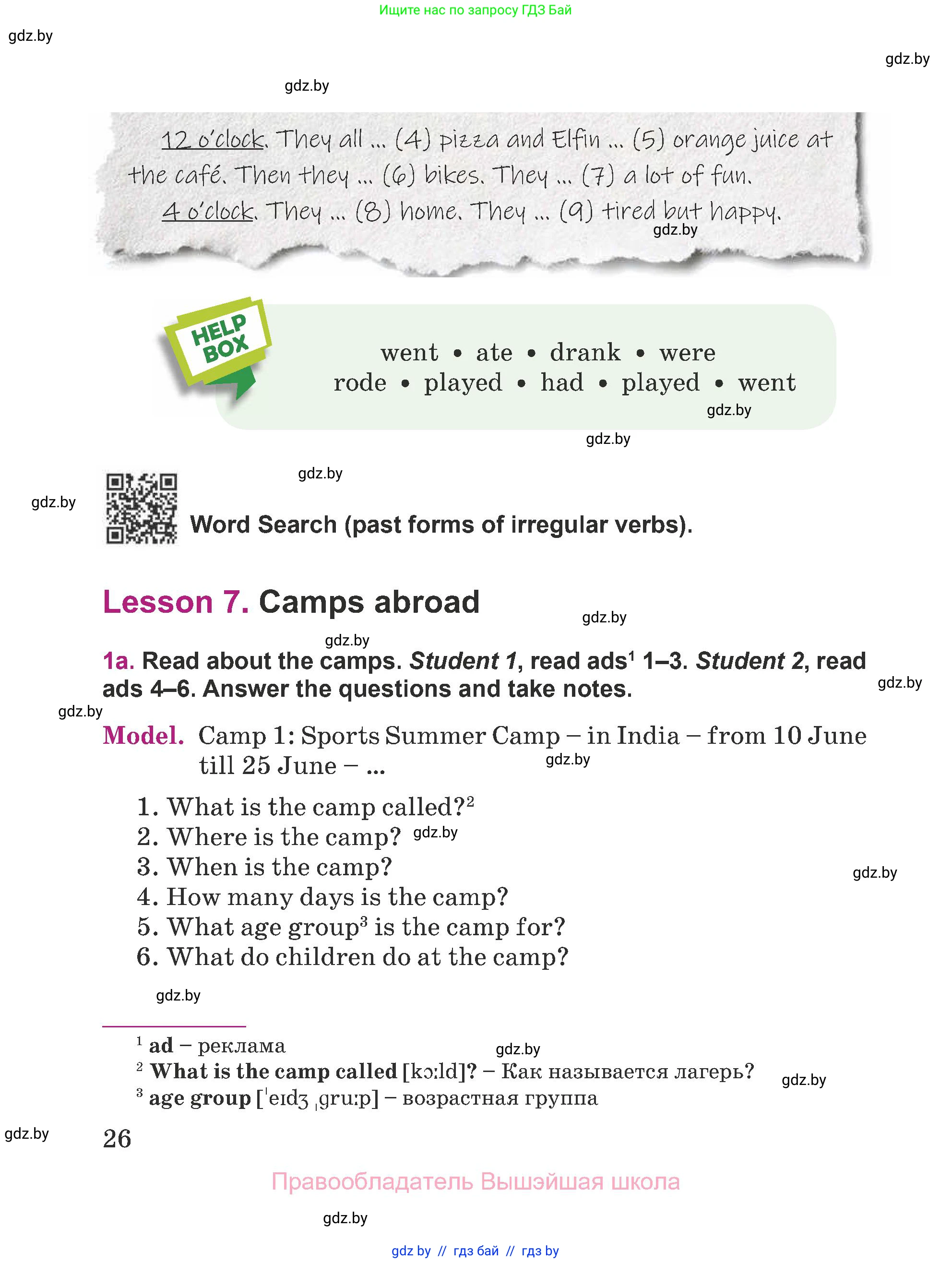 Английский язык (english), 5 класс Учебник (Student's book), авторы: Лапицкая Людмила Михайловна (Lapitskaya Ludmila), Калишевич Алла Ивановна, Севрюкова Татьяна Юрьевна, Седунова Наталья Михайловна (Sedunova Natalia), издательство Вышэйшая школа, Минск, 2020, Часть 1, страница 26