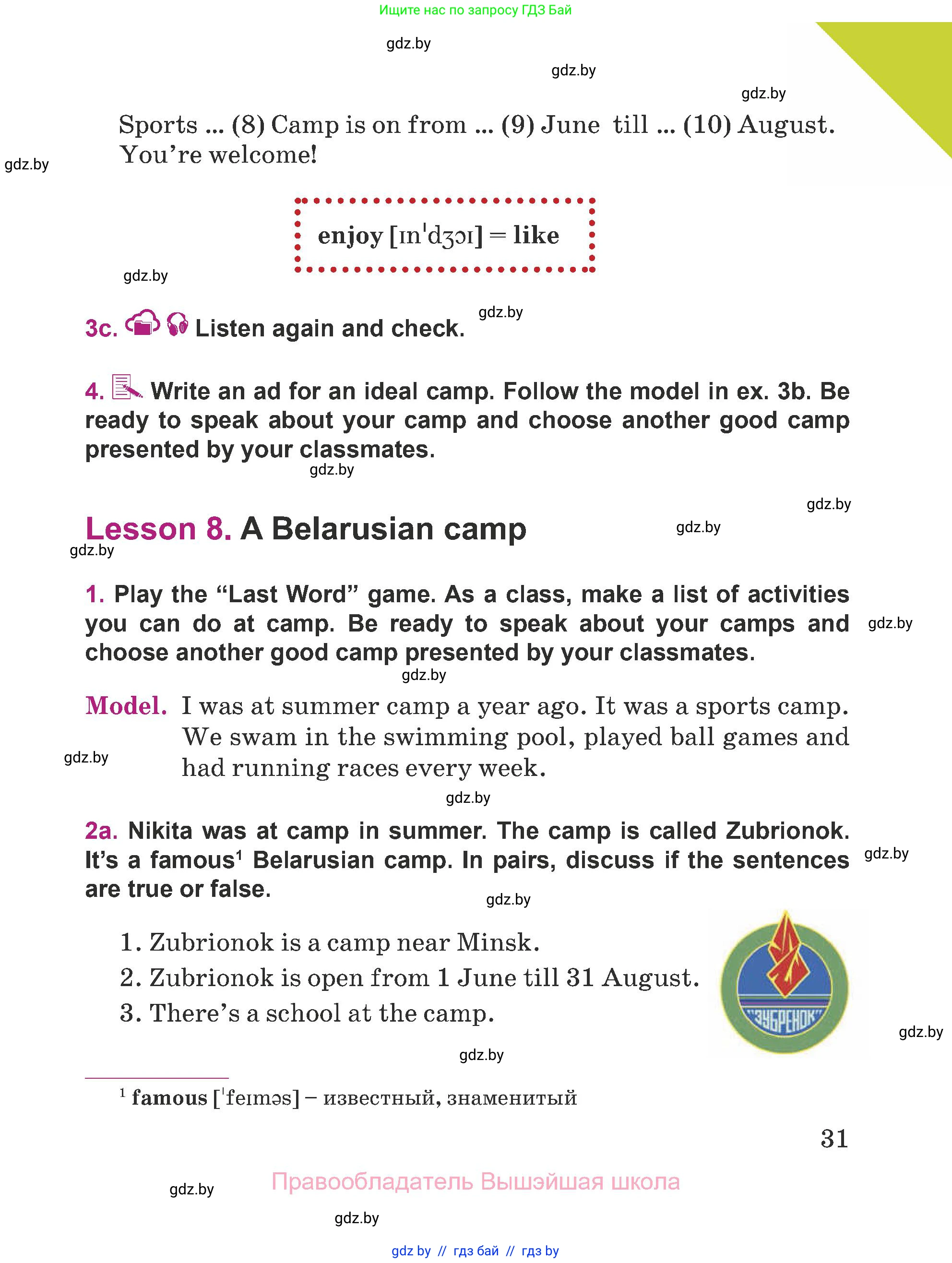 Английский язык (english), 5 класс Учебник (Student's book), авторы: Лапицкая Людмила Михайловна (Lapitskaya Ludmila), Калишевич Алла Ивановна, Севрюкова Татьяна Юрьевна, Седунова Наталья Михайловна (Sedunova Natalia), издательство Вышэйшая школа, Минск, 2020, Часть 1, страница 31