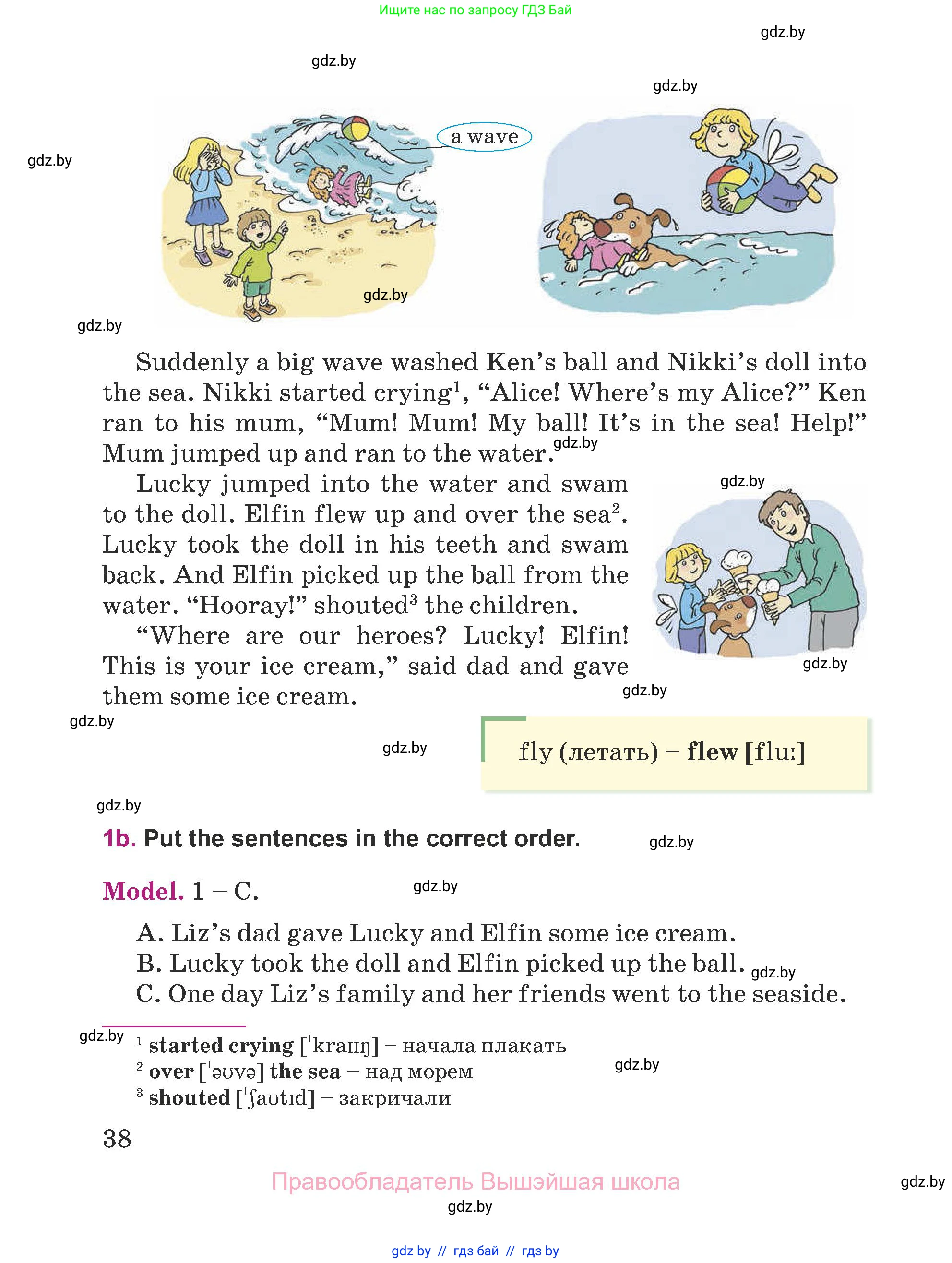 Английский язык (english), 5 класс Учебник (Student's book), авторы: Лапицкая Людмила Михайловна (Lapitskaya Ludmila), Калишевич Алла Ивановна, Севрюкова Татьяна Юрьевна, Седунова Наталья Михайловна (Sedunova Natalia), издательство Вышэйшая школа, Минск, 2020, Часть 1, страница 38