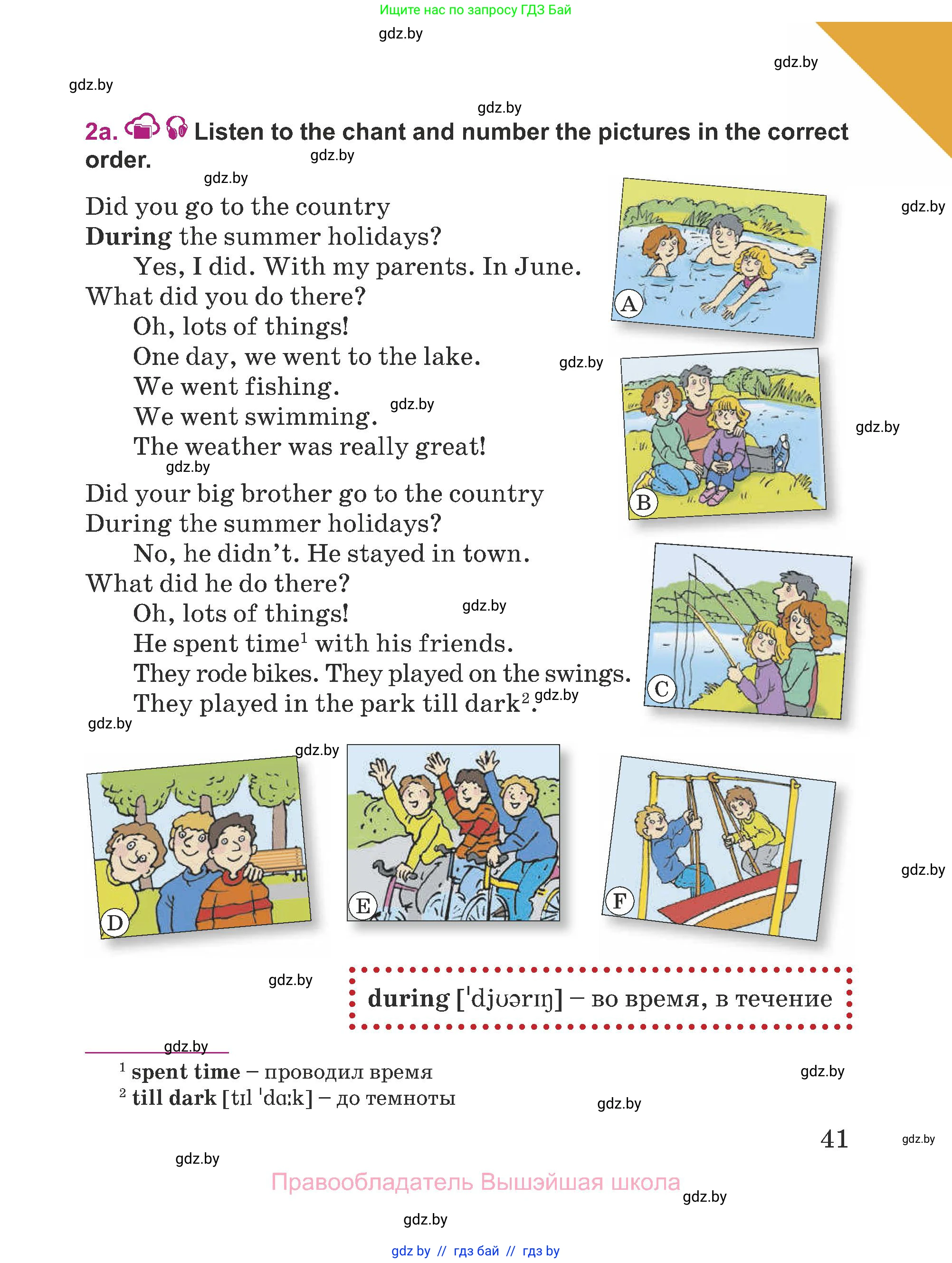 Английский язык (english), 5 класс Учебник (Student's book), авторы: Лапицкая Людмила Михайловна (Lapitskaya Ludmila), Калишевич Алла Ивановна, Севрюкова Татьяна Юрьевна, Седунова Наталья Михайловна (Sedunova Natalia), издательство Вышэйшая школа, Минск, 2020, Часть 1, страница 41