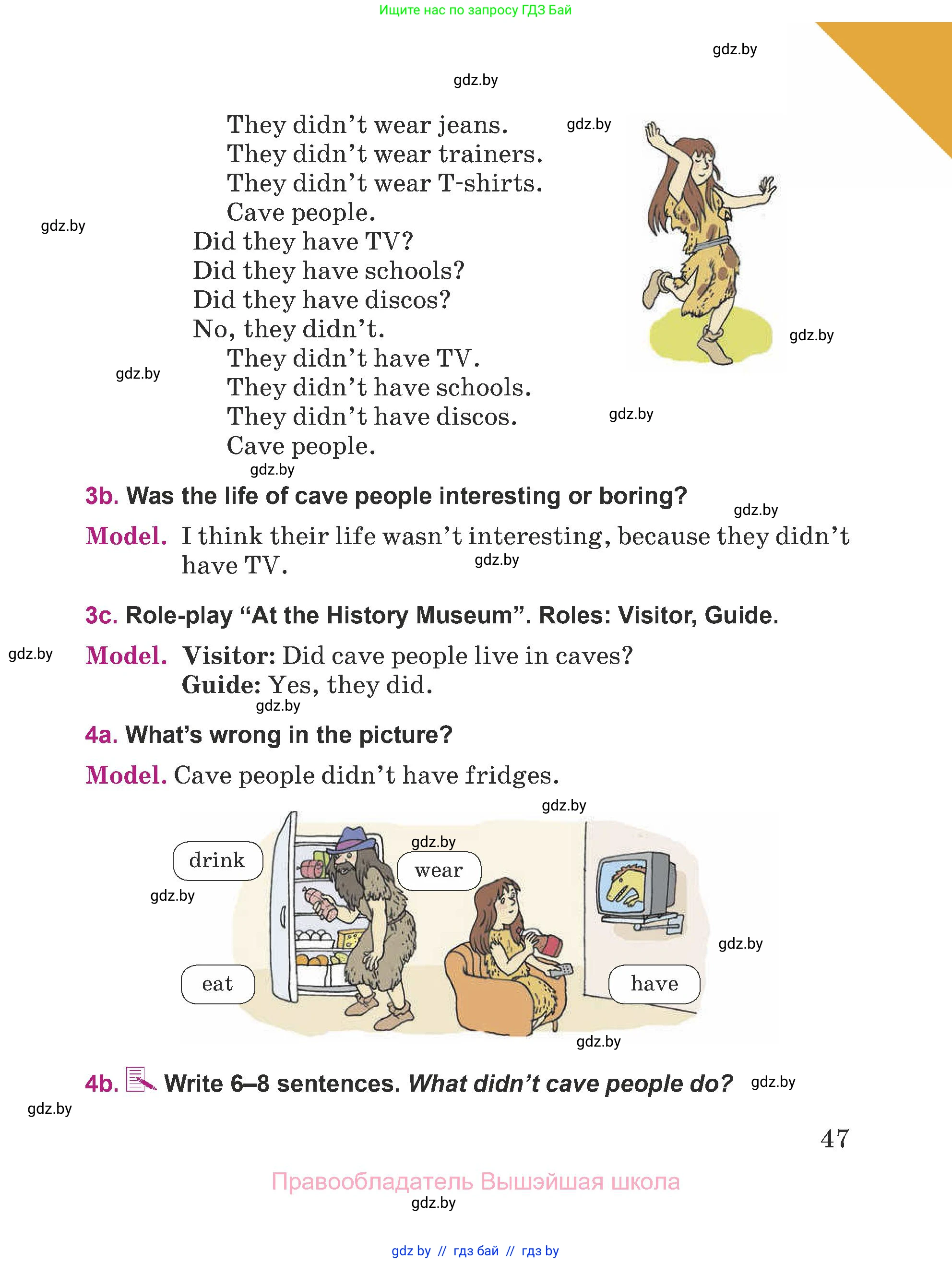 Английский язык (english), 5 класс Учебник (Student's book), авторы: Лапицкая Людмила Михайловна (Lapitskaya Ludmila), Калишевич Алла Ивановна, Севрюкова Татьяна Юрьевна, Седунова Наталья Михайловна (Sedunova Natalia), издательство Вышэйшая школа, Минск, 2020, Часть 1, страница 47