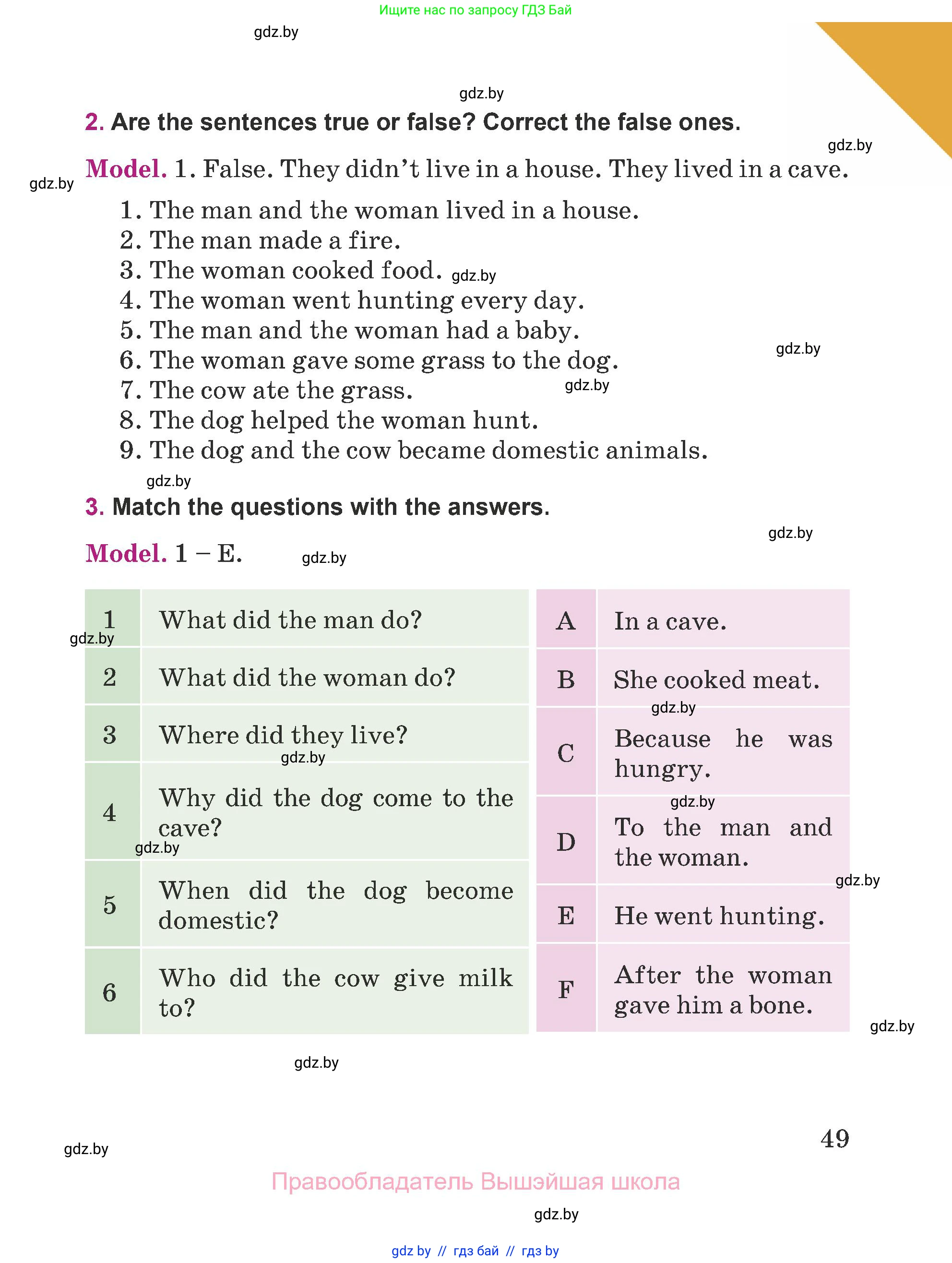 Английский язык (english), 5 класс Учебник (Student's book), авторы: Лапицкая Людмила Михайловна (Lapitskaya Ludmila), Калишевич Алла Ивановна, Севрюкова Татьяна Юрьевна, Седунова Наталья Михайловна (Sedunova Natalia), издательство Вышэйшая школа, Минск, 2020, Часть 1, страница 49