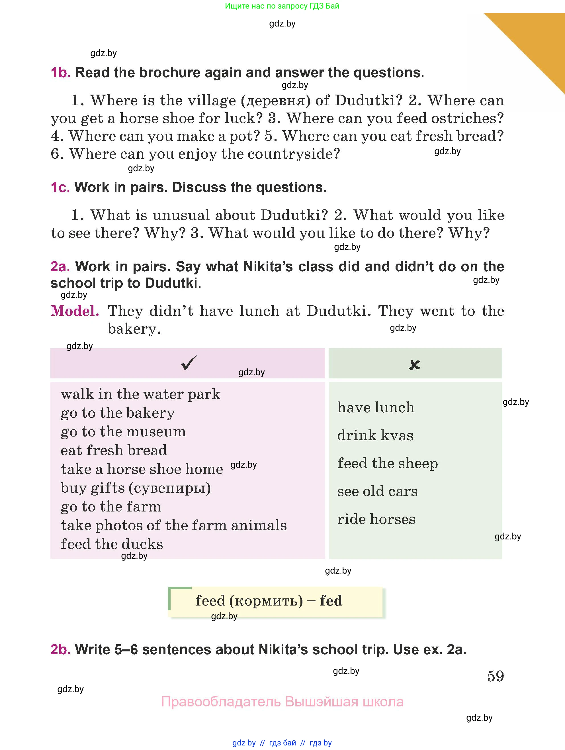 Английский язык (english), 5 класс Учебник (Student's book), авторы: Лапицкая Людмила Михайловна (Lapitskaya Ludmila), Калишевич Алла Ивановна, Севрюкова Татьяна Юрьевна, Седунова Наталья Михайловна (Sedunova Natalia), издательство Вышэйшая школа, Минск, 2020, Часть 1, страница 59
