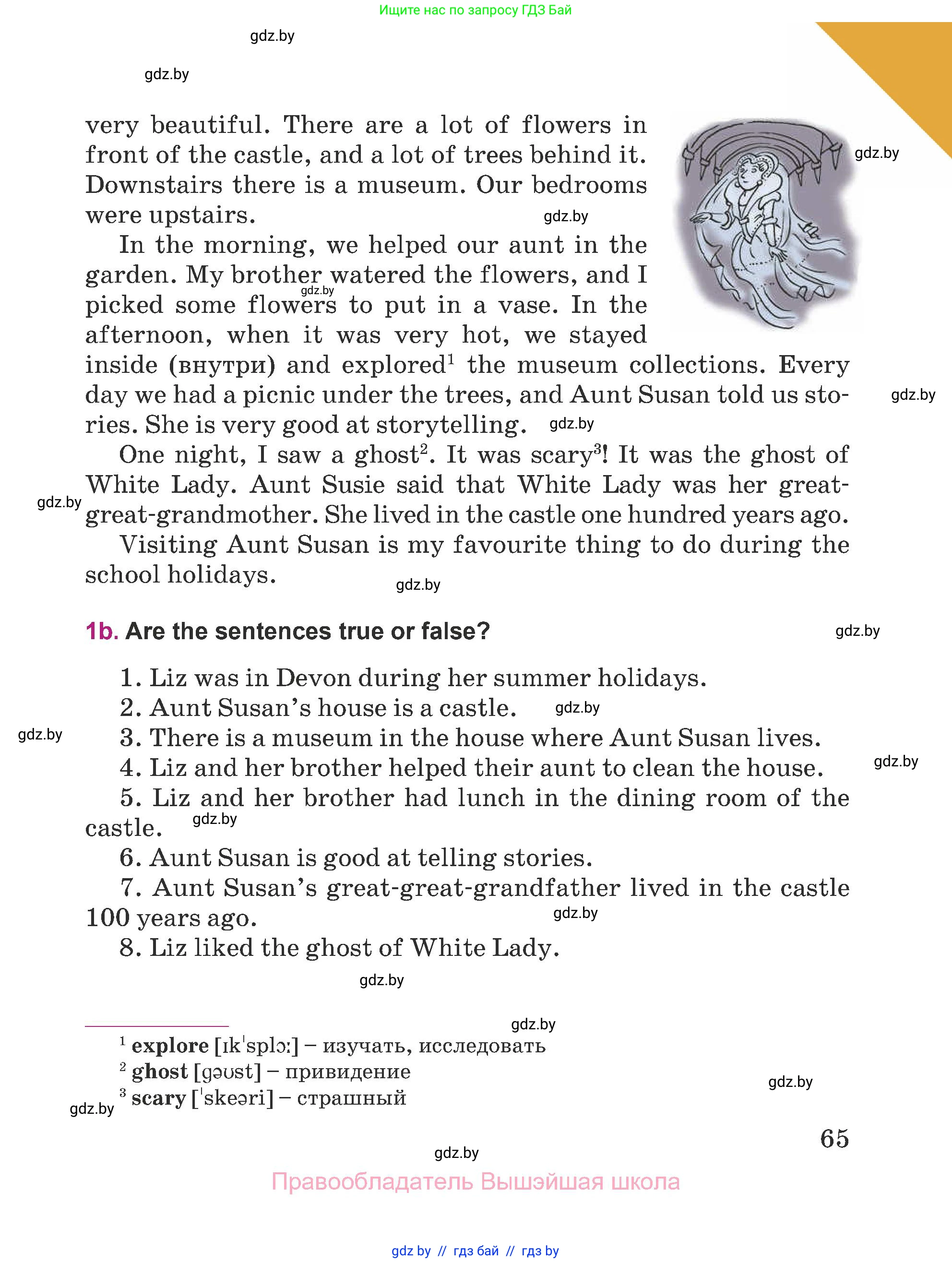 Английский язык (english), 5 класс Учебник (Student's book), авторы: Лапицкая Людмила Михайловна (Lapitskaya Ludmila), Калишевич Алла Ивановна, Севрюкова Татьяна Юрьевна, Седунова Наталья Михайловна (Sedunova Natalia), издательство Вышэйшая школа, Минск, 2020, Часть 1, страница 65