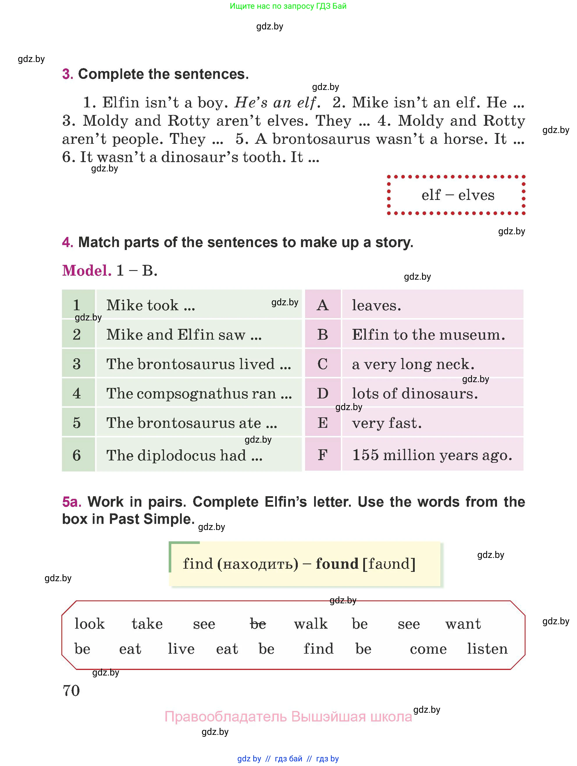 Английский язык (english), 5 класс Учебник (Student's book), авторы: Лапицкая Людмила Михайловна (Lapitskaya Ludmila), Калишевич Алла Ивановна, Севрюкова Татьяна Юрьевна, Седунова Наталья Михайловна (Sedunova Natalia), издательство Вышэйшая школа, Минск, 2020, Часть 1, страница 70