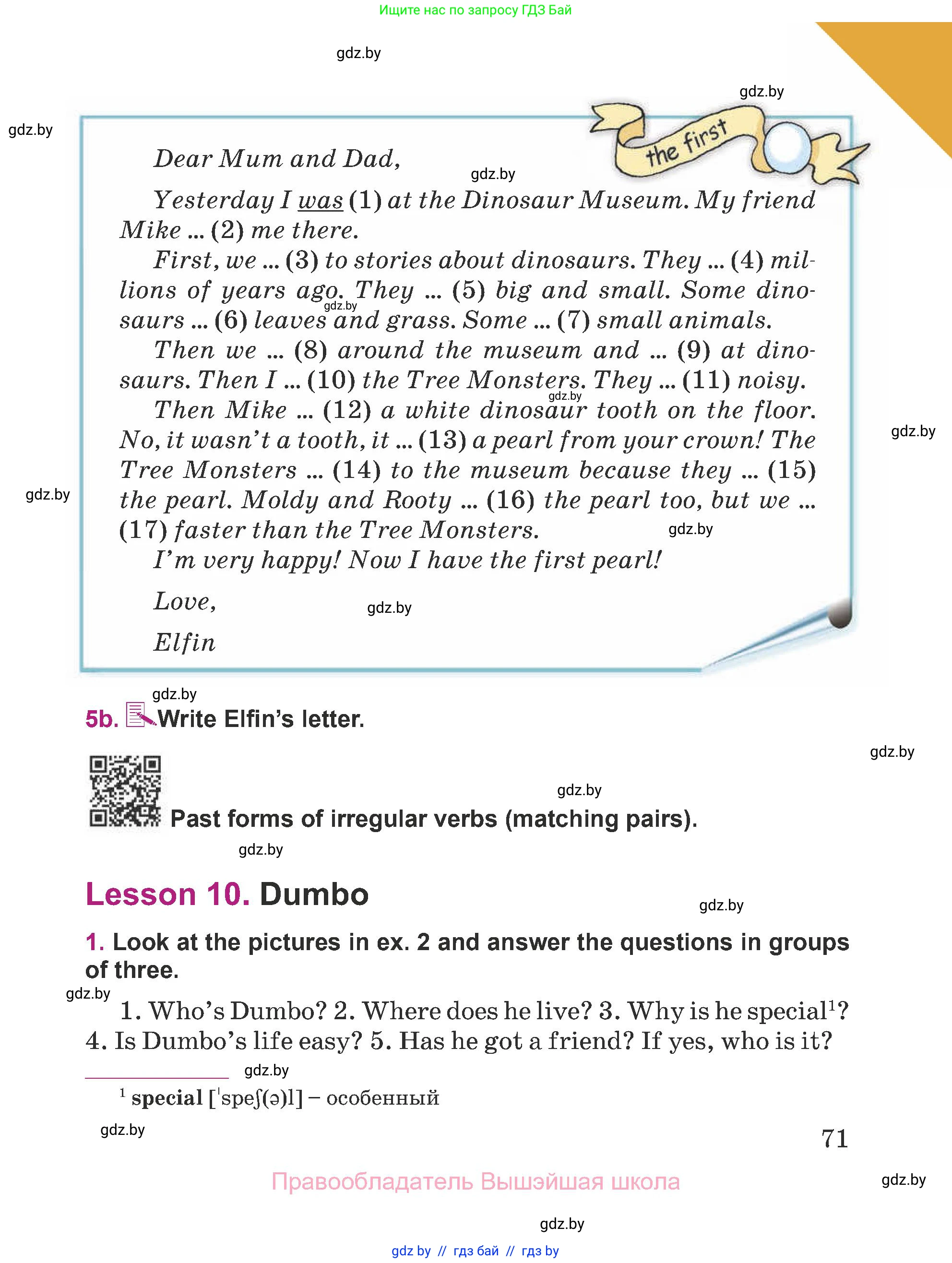 Английский язык (english), 5 класс Учебник (Student's book), авторы: Лапицкая Людмила Михайловна (Lapitskaya Ludmila), Калишевич Алла Ивановна, Севрюкова Татьяна Юрьевна, Седунова Наталья Михайловна (Sedunova Natalia), издательство Вышэйшая школа, Минск, 2020, Часть 1, страница 71