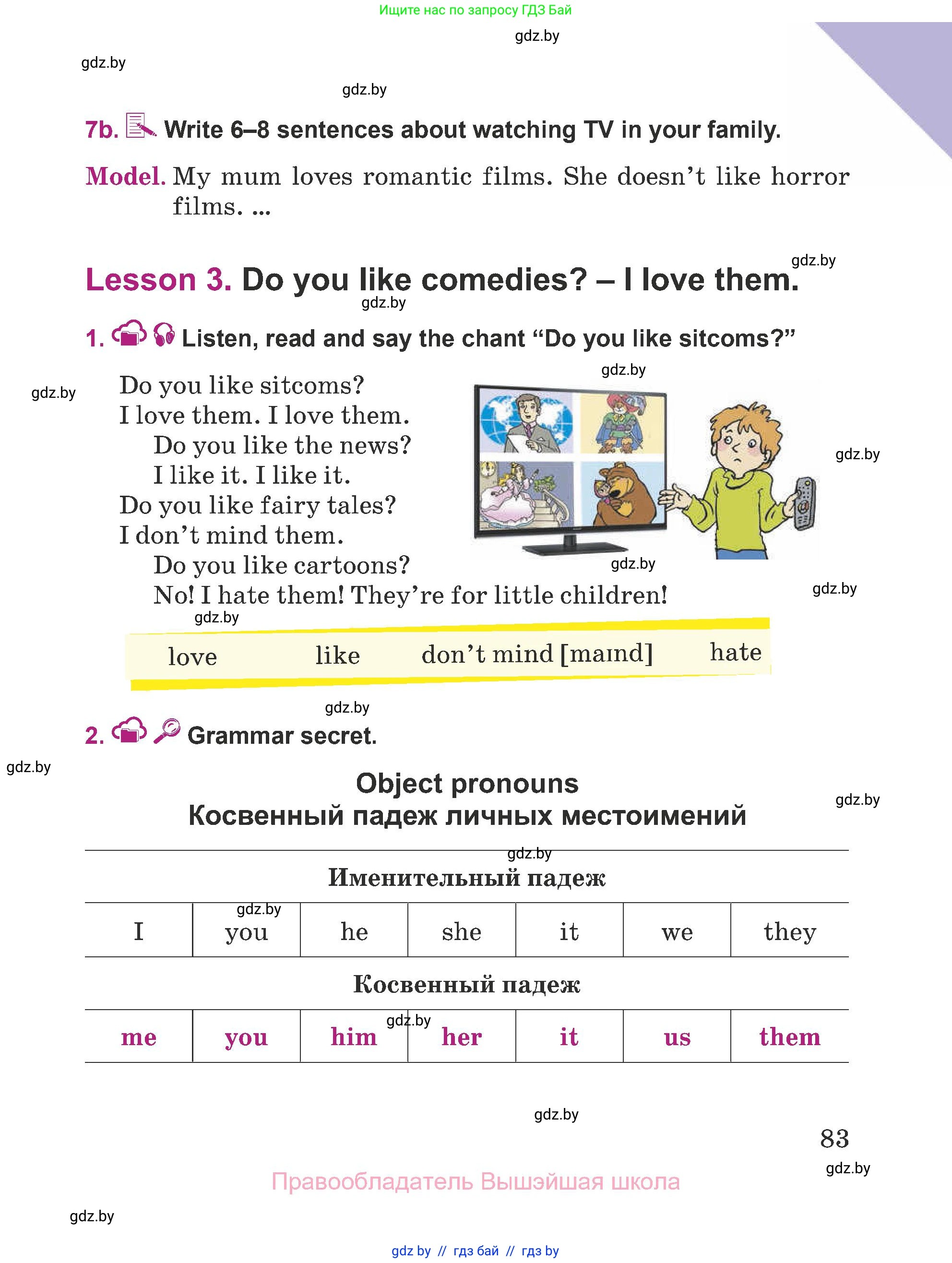 Английский язык (english), 5 класс Учебник (Student's book), авторы: Лапицкая Людмила Михайловна (Lapitskaya Ludmila), Калишевич Алла Ивановна, Севрюкова Татьяна Юрьевна, Седунова Наталья Михайловна (Sedunova Natalia), издательство Вышэйшая школа, Минск, 2020, Часть 1, страница 83