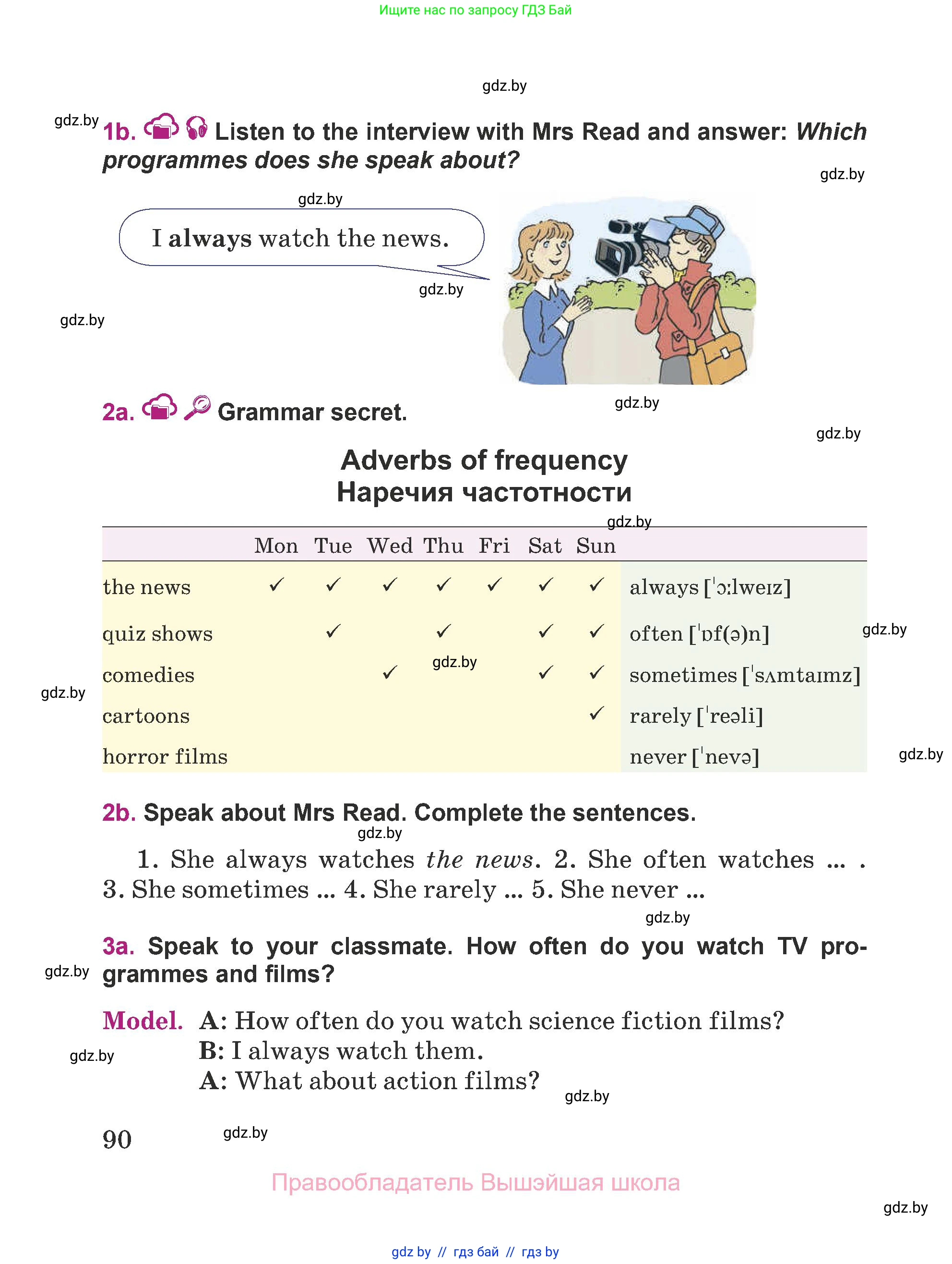 Английский язык (english), 5 класс Учебник (Student's book), авторы: Лапицкая Людмила Михайловна (Lapitskaya Ludmila), Калишевич Алла Ивановна, Севрюкова Татьяна Юрьевна, Седунова Наталья Михайловна (Sedunova Natalia), издательство Вышэйшая школа, Минск, 2020, Часть 1, страница 90