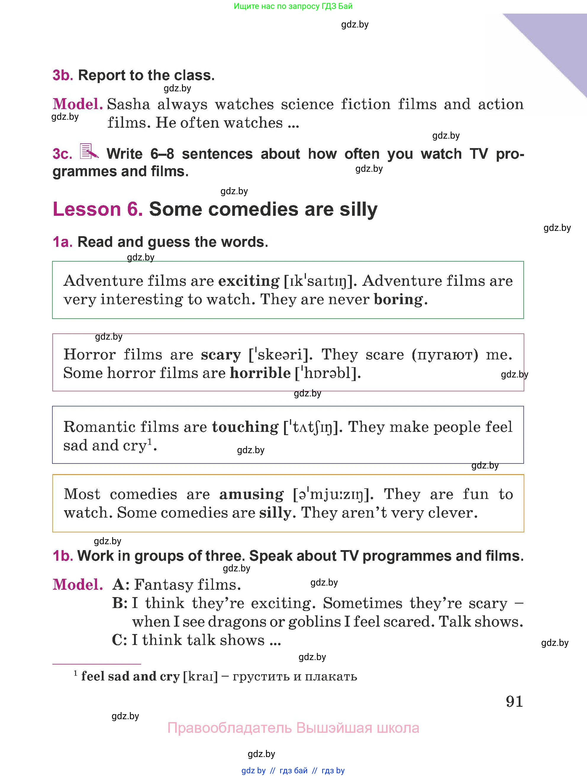 Английский язык (english), 5 класс Учебник (Student's book), авторы: Лапицкая Людмила Михайловна (Lapitskaya Ludmila), Калишевич Алла Ивановна, Севрюкова Татьяна Юрьевна, Седунова Наталья Михайловна (Sedunova Natalia), издательство Вышэйшая школа, Минск, 2020, Часть 1, страница 91