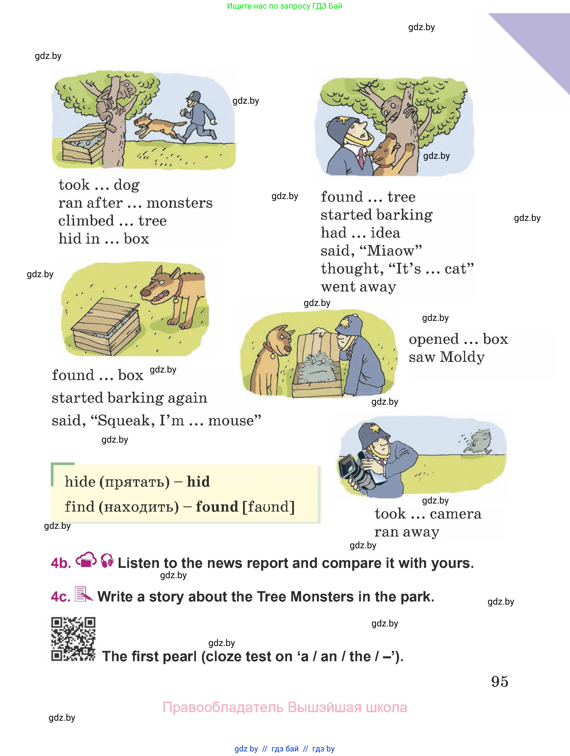 Английский язык (english), 5 класс Учебник (Student's book), авторы: Лапицкая Людмила Михайловна (Lapitskaya Ludmila), Калишевич Алла Ивановна, Севрюкова Татьяна Юрьевна, Седунова Наталья Михайловна (Sedunova Natalia), издательство Вышэйшая школа, Минск, 2020, Часть 1, страница 95