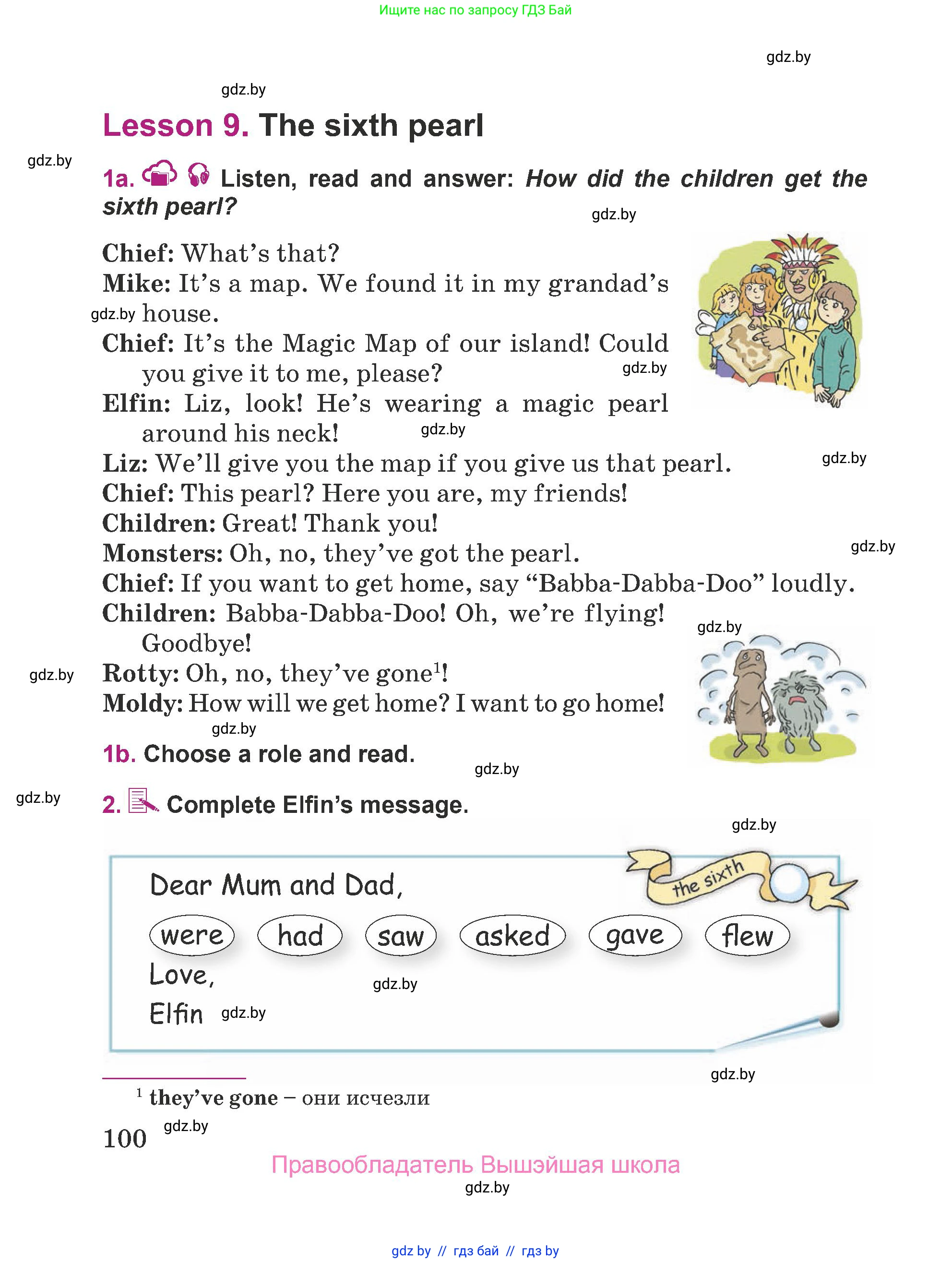 Английский язык (english), 5 класс Учебник (Student's book), авторы: Лапицкая Людмила Михайловна (Lapitskaya Ludmila), Калишевич Алла Ивановна, Севрюкова Татьяна Юрьевна, Седунова Наталья Михайловна (Sedunova Natalia), издательство Вышэйшая школа, Минск, 2020, Часть 2, страница 100