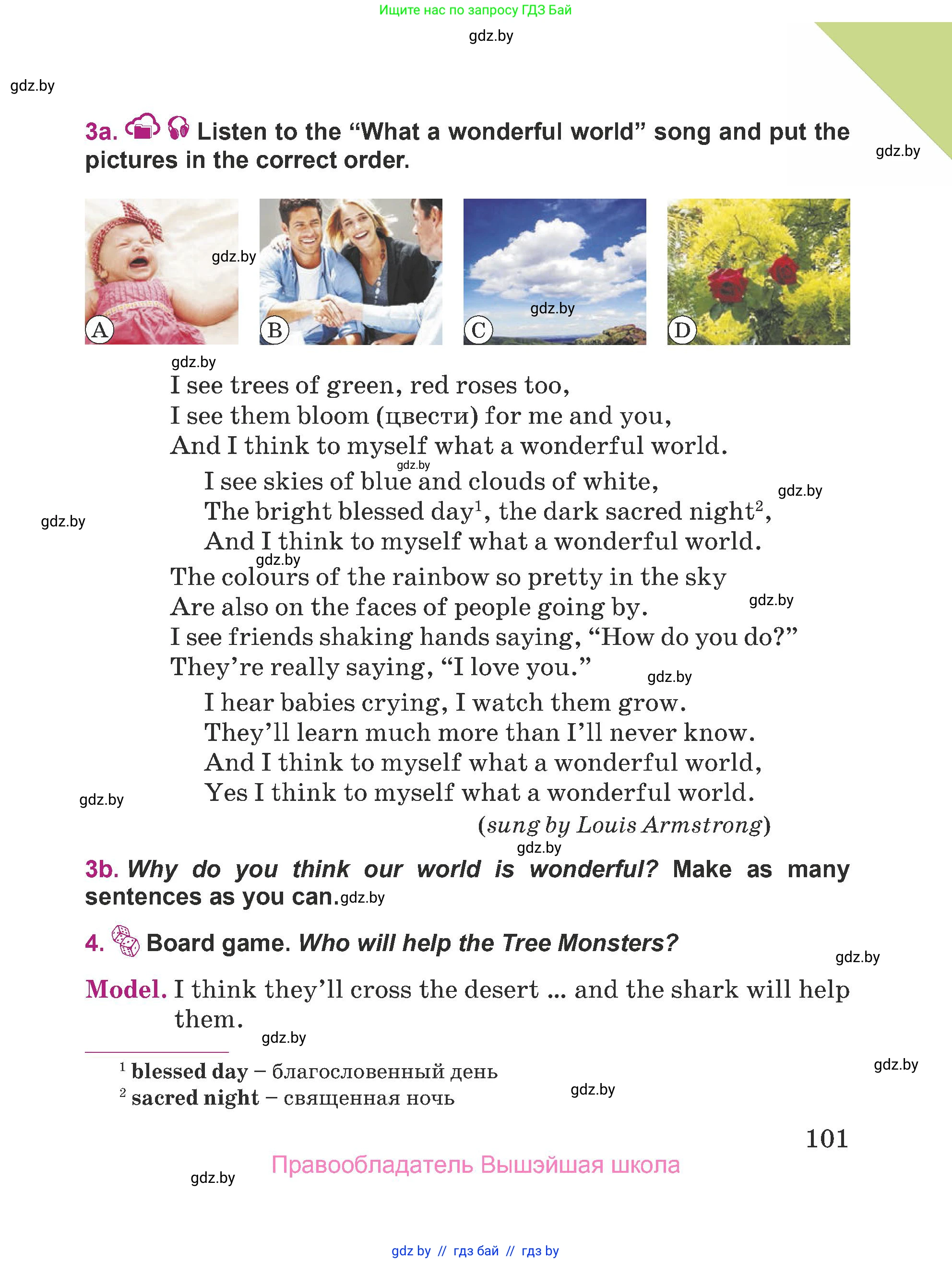 Английский язык (english), 5 класс Учебник (Student's book), авторы: Лапицкая Людмила Михайловна (Lapitskaya Ludmila), Калишевич Алла Ивановна, Севрюкова Татьяна Юрьевна, Седунова Наталья Михайловна (Sedunova Natalia), издательство Вышэйшая школа, Минск, 2020, Часть 2, страница 101
