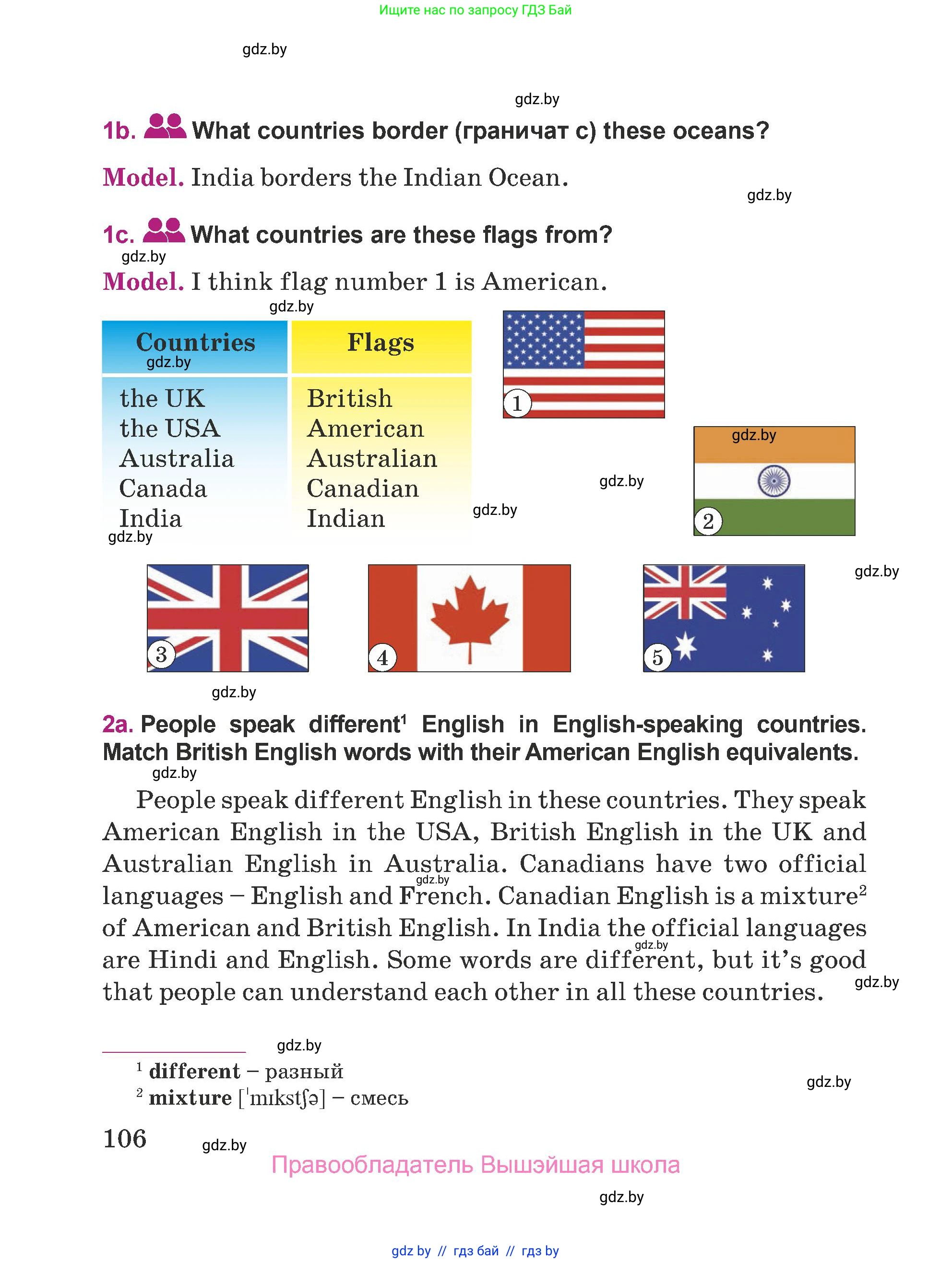 Английский язык (english), 5 класс Учебник (Student's book), авторы: Лапицкая Людмила Михайловна (Lapitskaya Ludmila), Калишевич Алла Ивановна, Севрюкова Татьяна Юрьевна, Седунова Наталья Михайловна (Sedunova Natalia), издательство Вышэйшая школа, Минск, 2020, Часть 2, страница 106