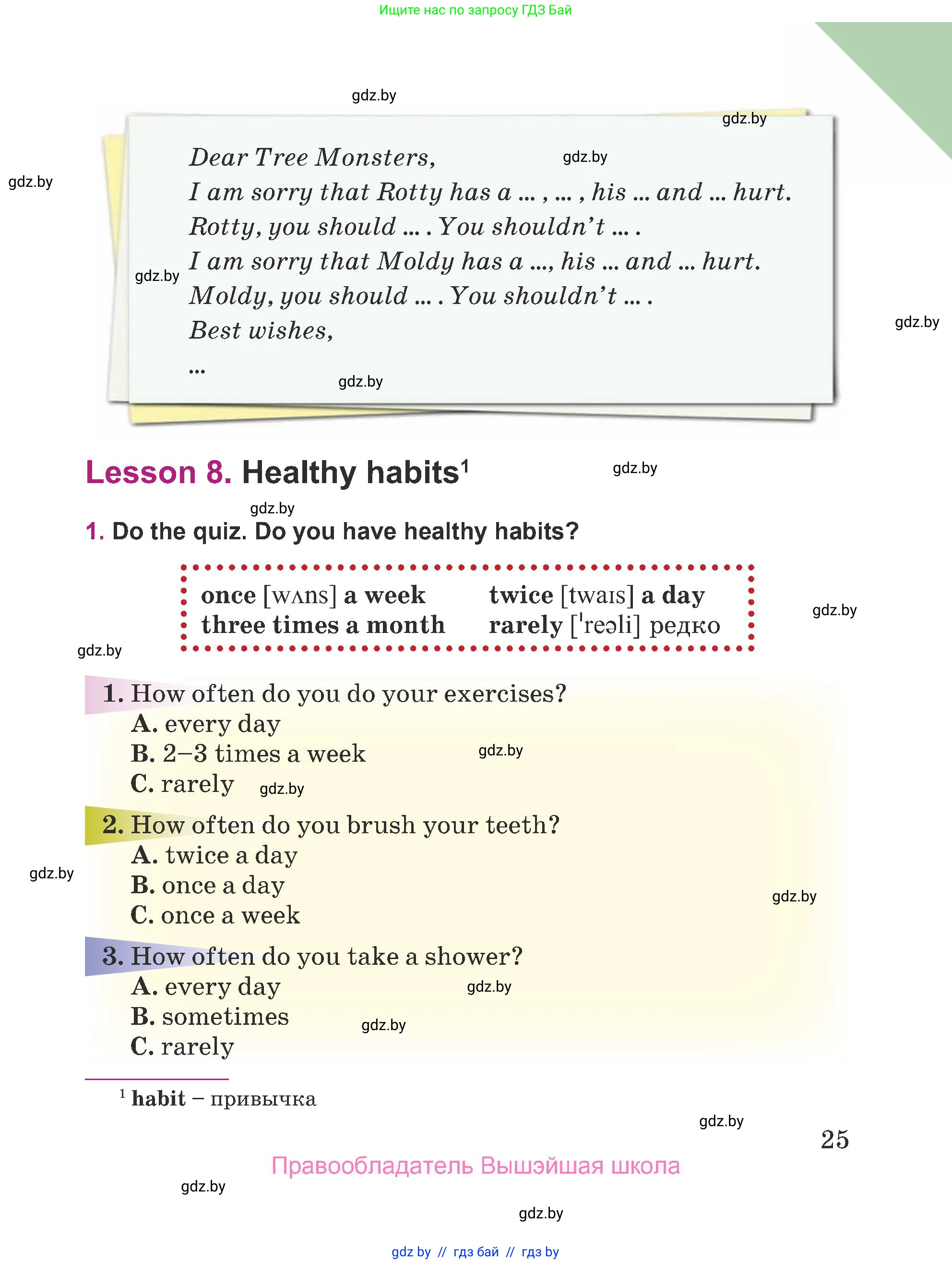 Английский язык (english), 5 класс Учебник (Student's book), авторы: Лапицкая Людмила Михайловна (Lapitskaya Ludmila), Калишевич Алла Ивановна, Севрюкова Татьяна Юрьевна, Седунова Наталья Михайловна (Sedunova Natalia), издательство Вышэйшая школа, Минск, 2020, Часть 2, страница 25