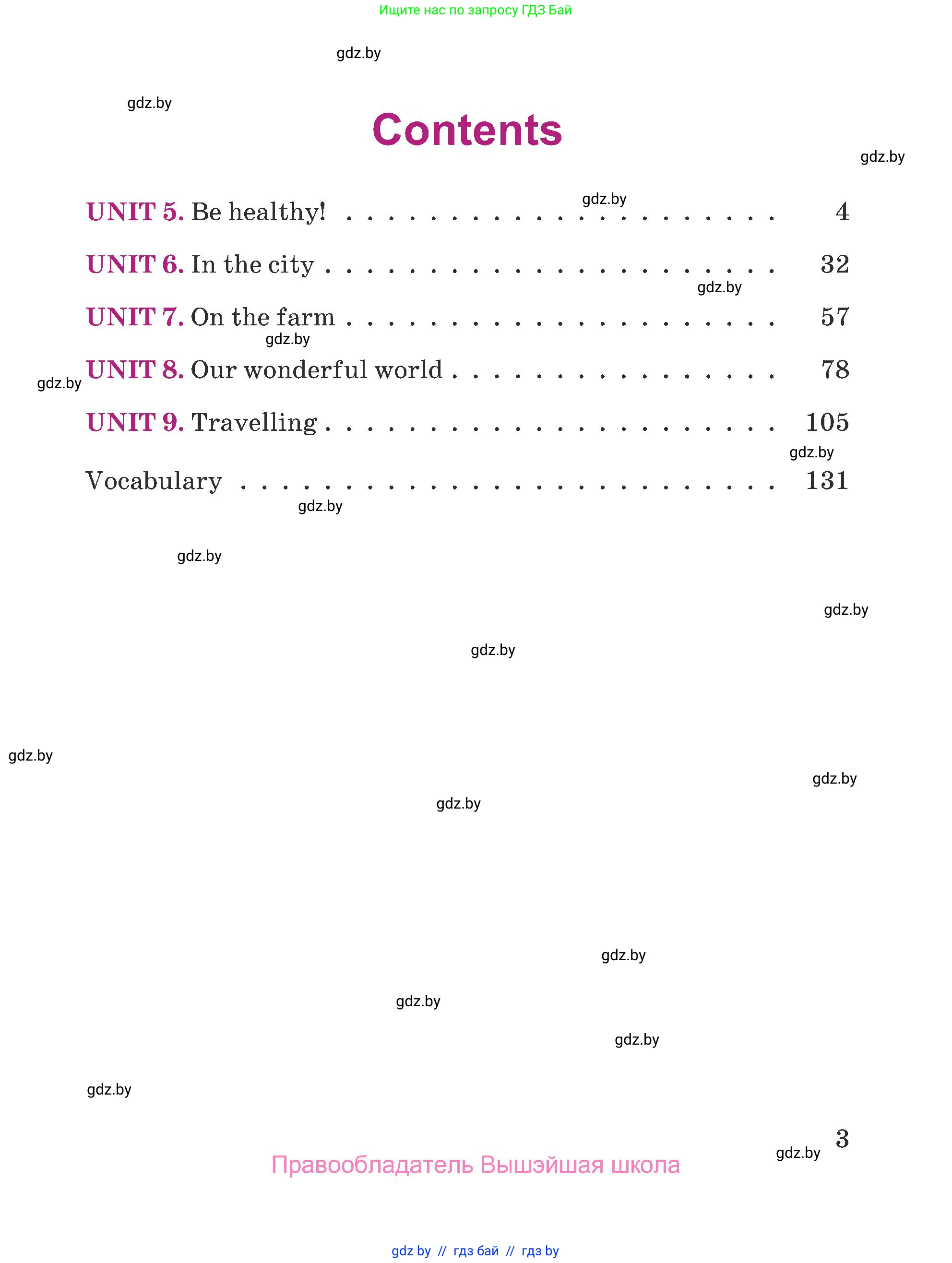 Английский язык (english), 5 класс Учебник (Student's book), авторы: Лапицкая Людмила Михайловна (Lapitskaya Ludmila), Калишевич Алла Ивановна, Севрюкова Татьяна Юрьевна, Седунова Наталья Михайловна (Sedunova Natalia), издательство Вышэйшая школа, Минск, 2020, страница 3