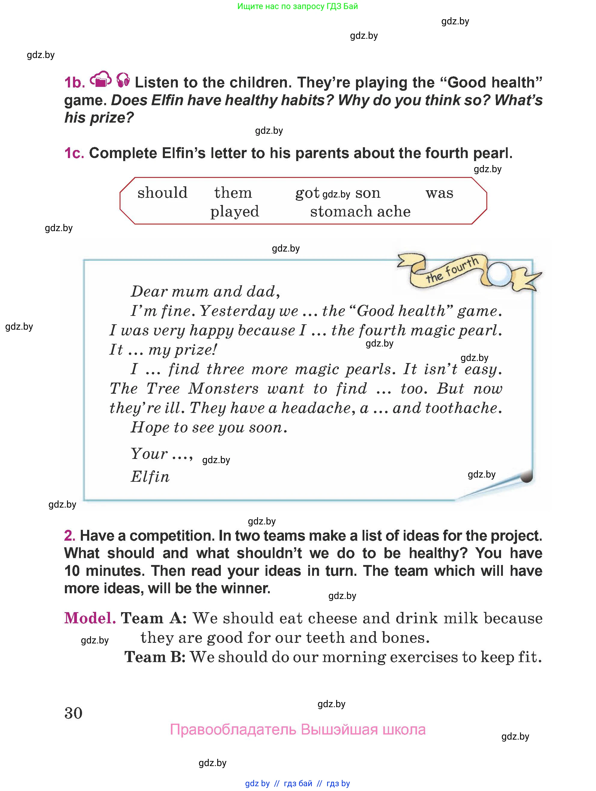 Английский язык (english), 5 класс Учебник (Student's book), авторы: Лапицкая Людмила Михайловна (Lapitskaya Ludmila), Калишевич Алла Ивановна, Севрюкова Татьяна Юрьевна, Седунова Наталья Михайловна (Sedunova Natalia), издательство Вышэйшая школа, Минск, 2020, Часть 2, страница 30