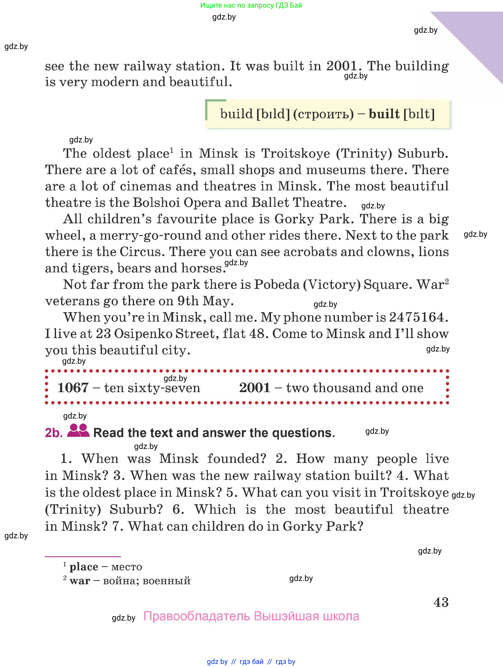 Английский язык (english), 5 класс Учебник (Student's book), авторы: Лапицкая Людмила Михайловна (Lapitskaya Ludmila), Калишевич Алла Ивановна, Севрюкова Татьяна Юрьевна, Седунова Наталья Михайловна (Sedunova Natalia), издательство Вышэйшая школа, Минск, 2020, Часть 2, страница 43