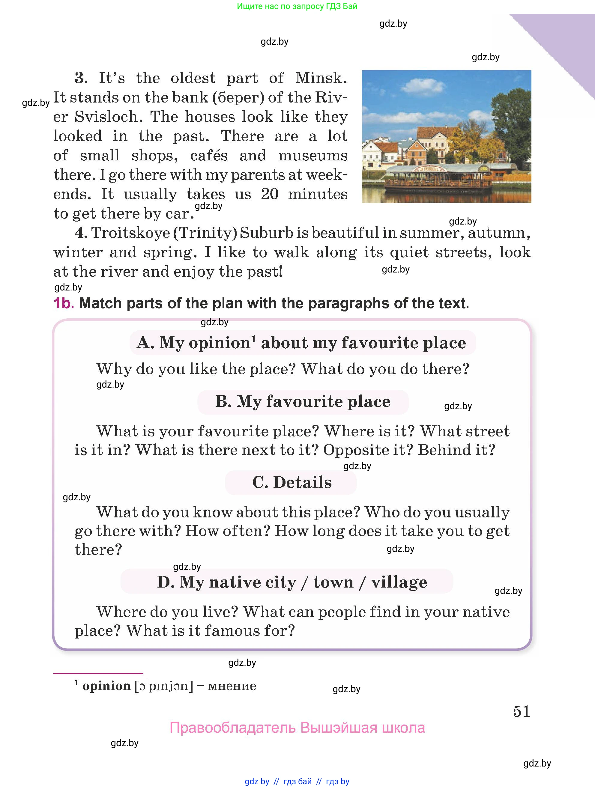 Английский язык (english), 5 класс Учебник (Student's book), авторы: Лапицкая Людмила Михайловна (Lapitskaya Ludmila), Калишевич Алла Ивановна, Севрюкова Татьяна Юрьевна, Седунова Наталья Михайловна (Sedunova Natalia), издательство Вышэйшая школа, Минск, 2020, Часть 2, страница 51