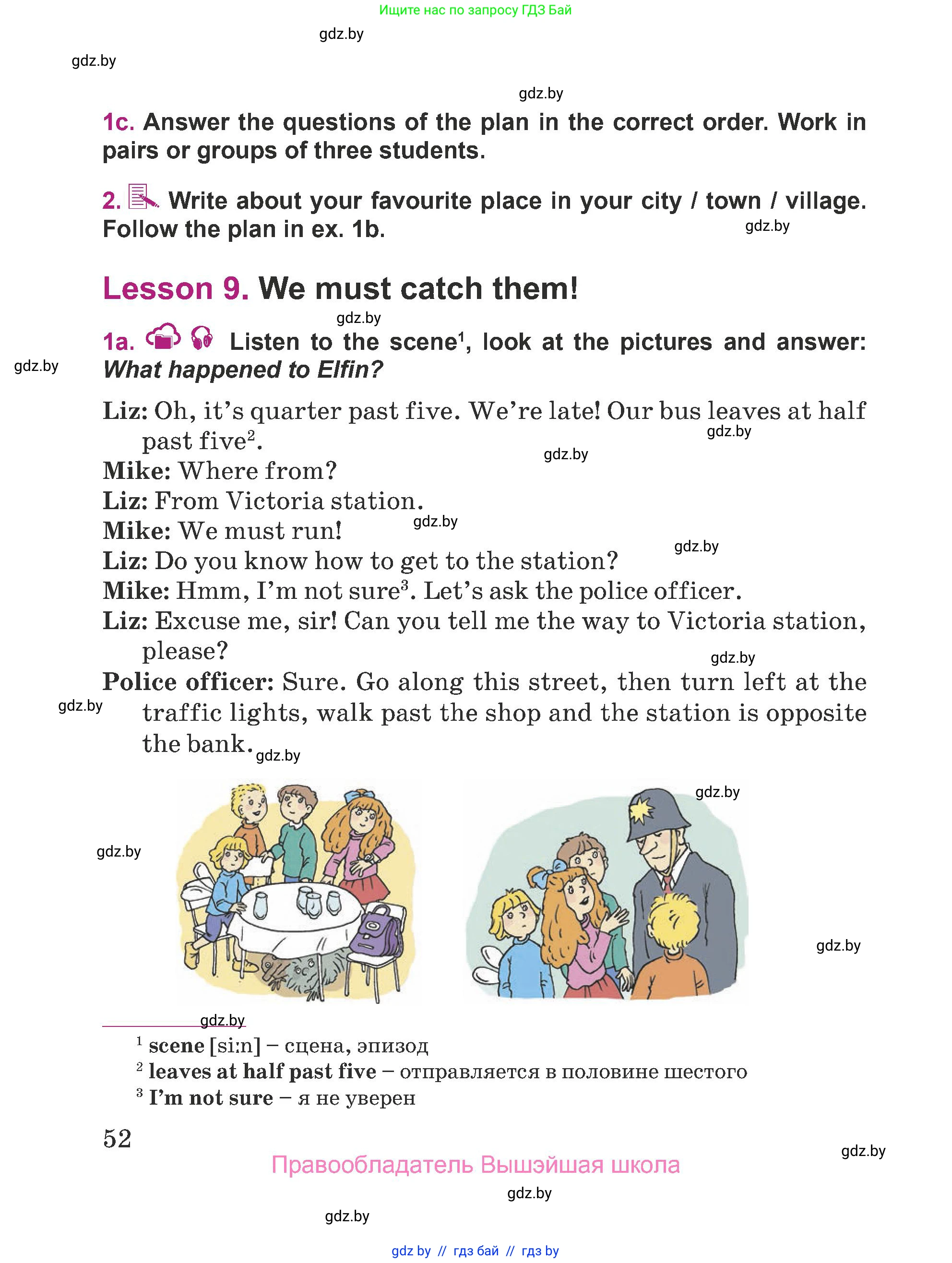 Английский язык (english), 5 класс Учебник (Student's book), авторы: Лапицкая Людмила Михайловна (Lapitskaya Ludmila), Калишевич Алла Ивановна, Севрюкова Татьяна Юрьевна, Седунова Наталья Михайловна (Sedunova Natalia), издательство Вышэйшая школа, Минск, 2020, Часть 2, страница 52