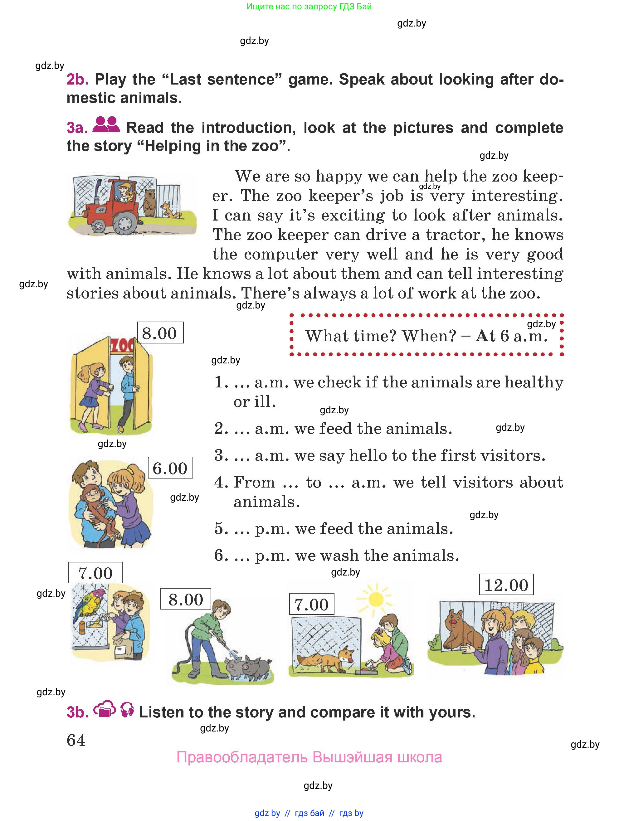 Английский язык (english), 5 класс Учебник (Student's book), авторы: Лапицкая Людмила Михайловна (Lapitskaya Ludmila), Калишевич Алла Ивановна, Севрюкова Татьяна Юрьевна, Седунова Наталья Михайловна (Sedunova Natalia), издательство Вышэйшая школа, Минск, 2020, Часть 2, страница 64