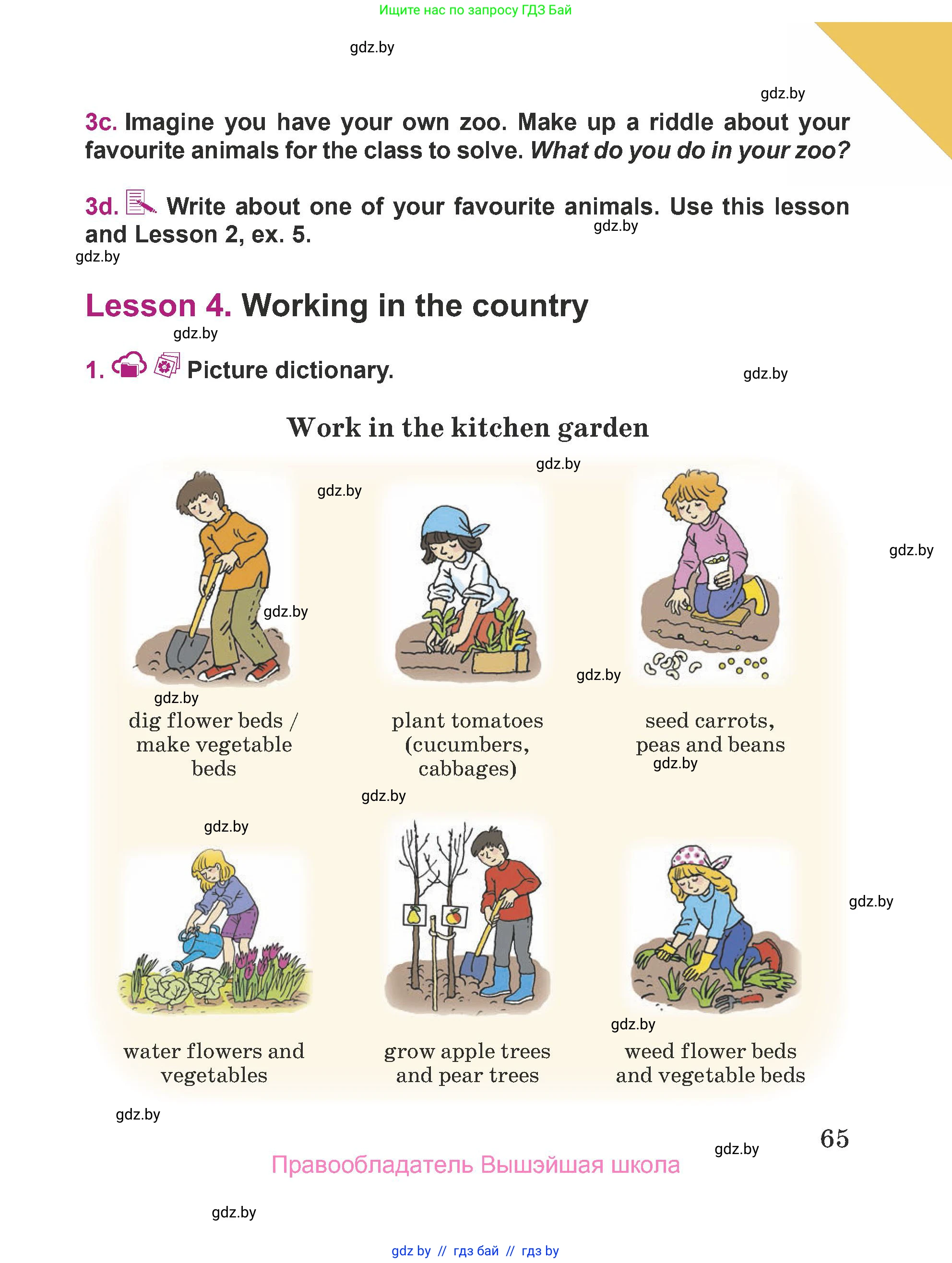 Английский язык (english), 5 класс Учебник (Student's book), авторы: Лапицкая Людмила Михайловна (Lapitskaya Ludmila), Калишевич Алла Ивановна, Севрюкова Татьяна Юрьевна, Седунова Наталья Михайловна (Sedunova Natalia), издательство Вышэйшая школа, Минск, 2020, Часть 2, страница 65