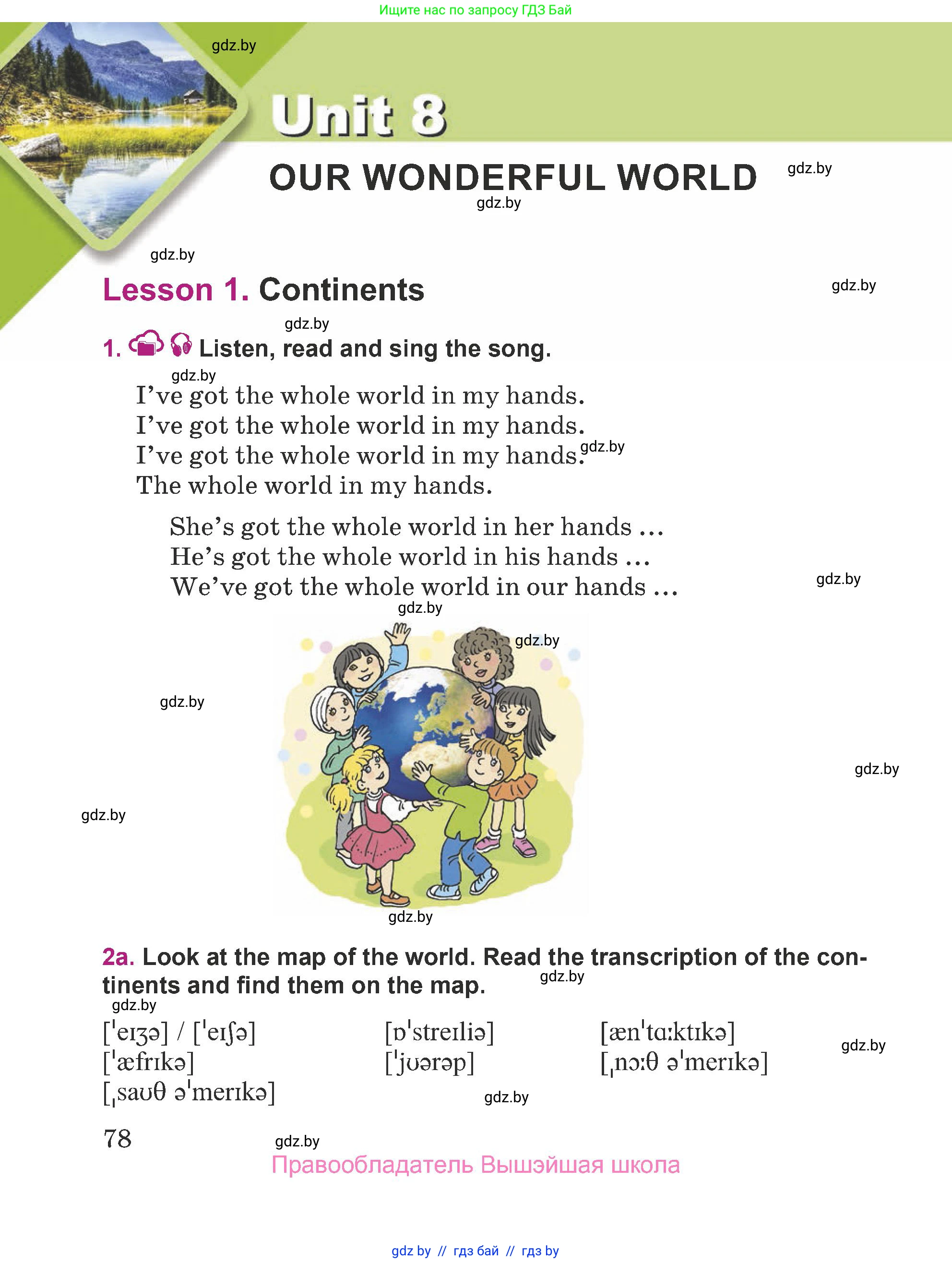 Английский язык (english), 5 класс Учебник (Student's book), авторы: Лапицкая Людмила Михайловна (Lapitskaya Ludmila), Калишевич Алла Ивановна, Севрюкова Татьяна Юрьевна, Седунова Наталья Михайловна (Sedunova Natalia), издательство Вышэйшая школа, Минск, 2020, Часть 2, страница 78