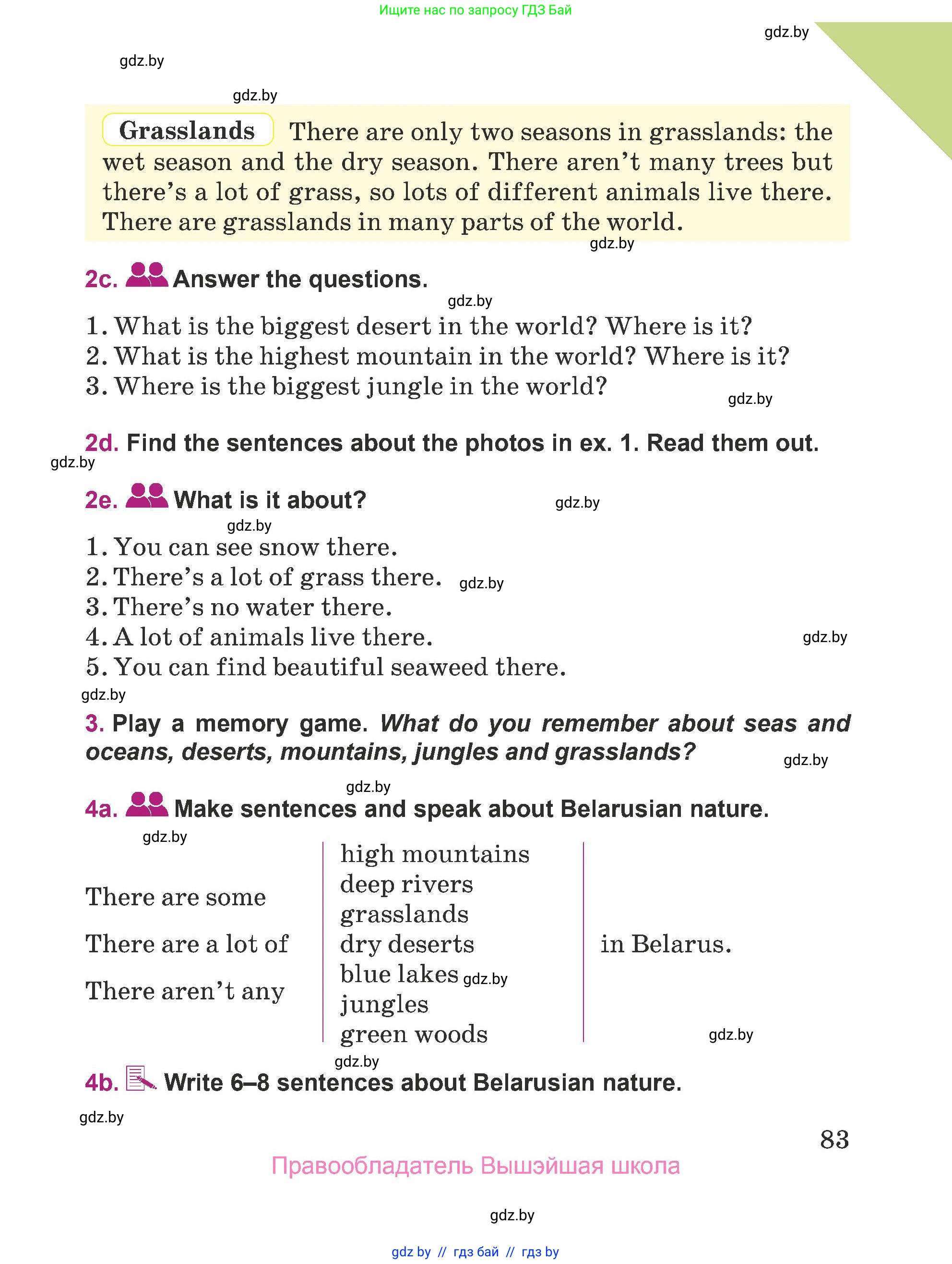 Английский язык (english), 5 класс Учебник (Student's book), авторы: Лапицкая Людмила Михайловна (Lapitskaya Ludmila), Калишевич Алла Ивановна, Севрюкова Татьяна Юрьевна, Седунова Наталья Михайловна (Sedunova Natalia), издательство Вышэйшая школа, Минск, 2020, Часть 2, страница 83