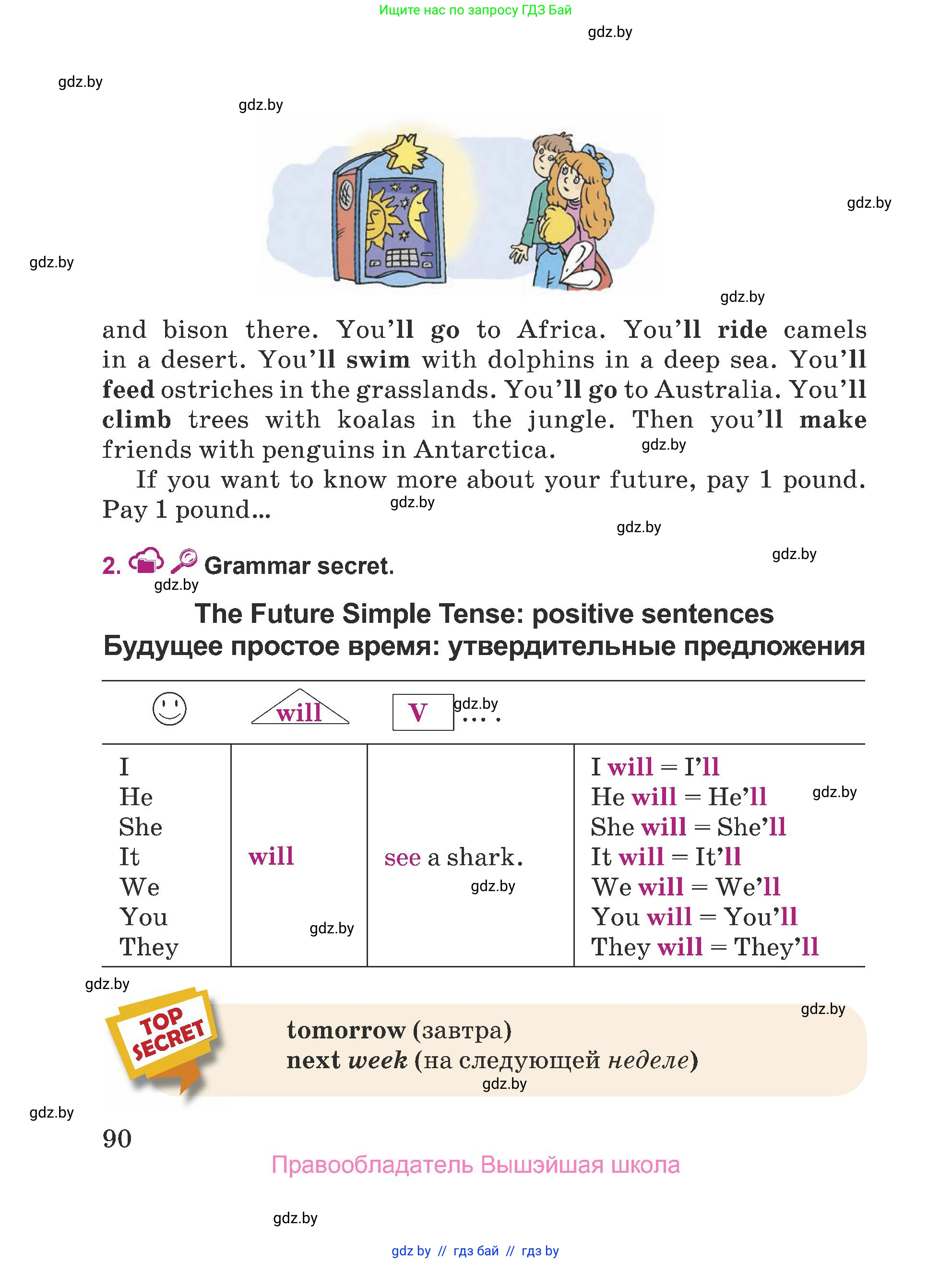 Английский язык (english), 5 класс Учебник (Student's book), авторы: Лапицкая Людмила Михайловна (Lapitskaya Ludmila), Калишевич Алла Ивановна, Севрюкова Татьяна Юрьевна, Седунова Наталья Михайловна (Sedunova Natalia), издательство Вышэйшая школа, Минск, 2020, Часть 2, страница 90