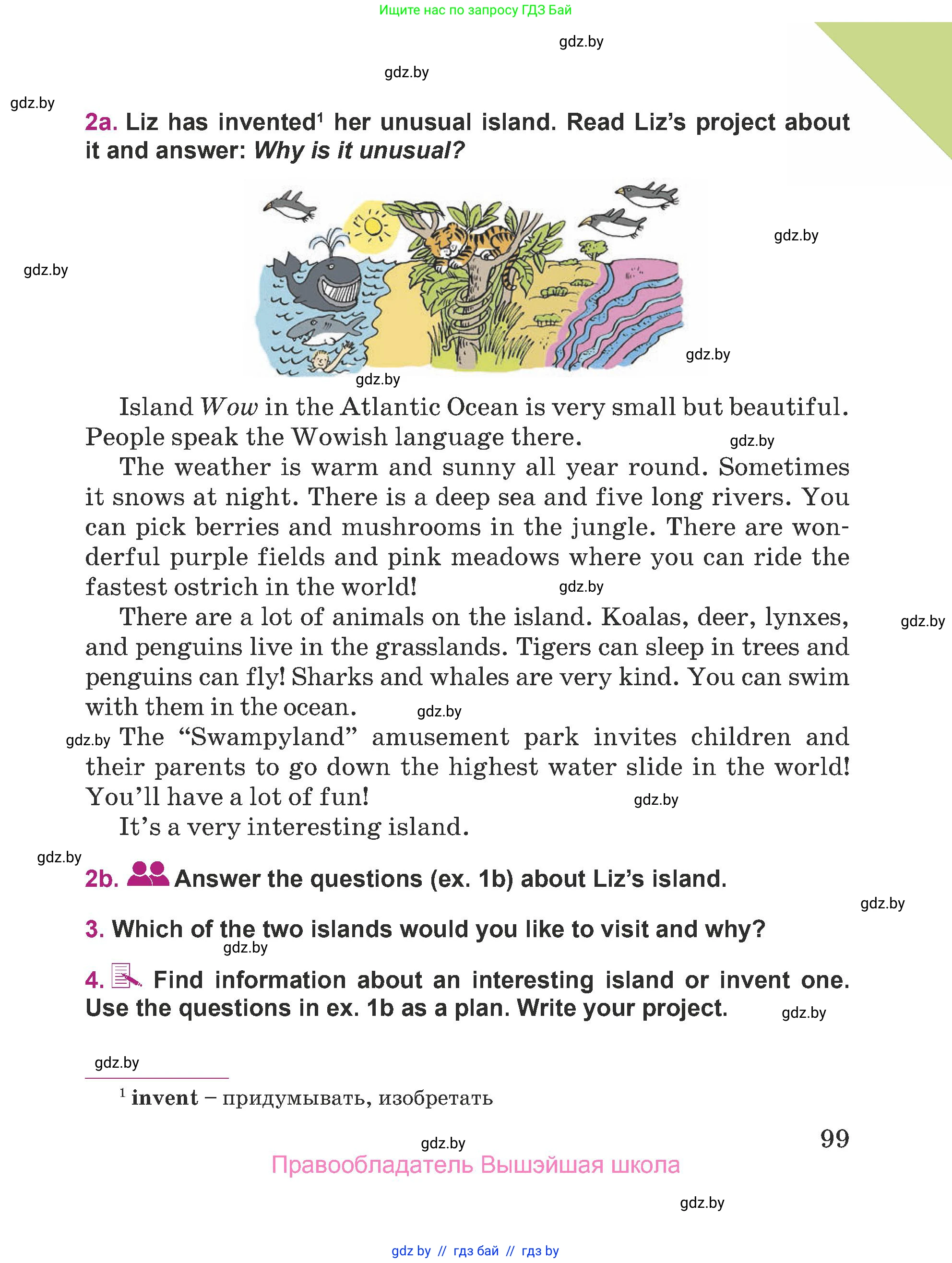 Английский язык (english), 5 класс Учебник (Student's book), авторы: Лапицкая Людмила Михайловна (Lapitskaya Ludmila), Калишевич Алла Ивановна, Севрюкова Татьяна Юрьевна, Седунова Наталья Михайловна (Sedunova Natalia), издательство Вышэйшая школа, Минск, 2020, Часть 2, страница 99