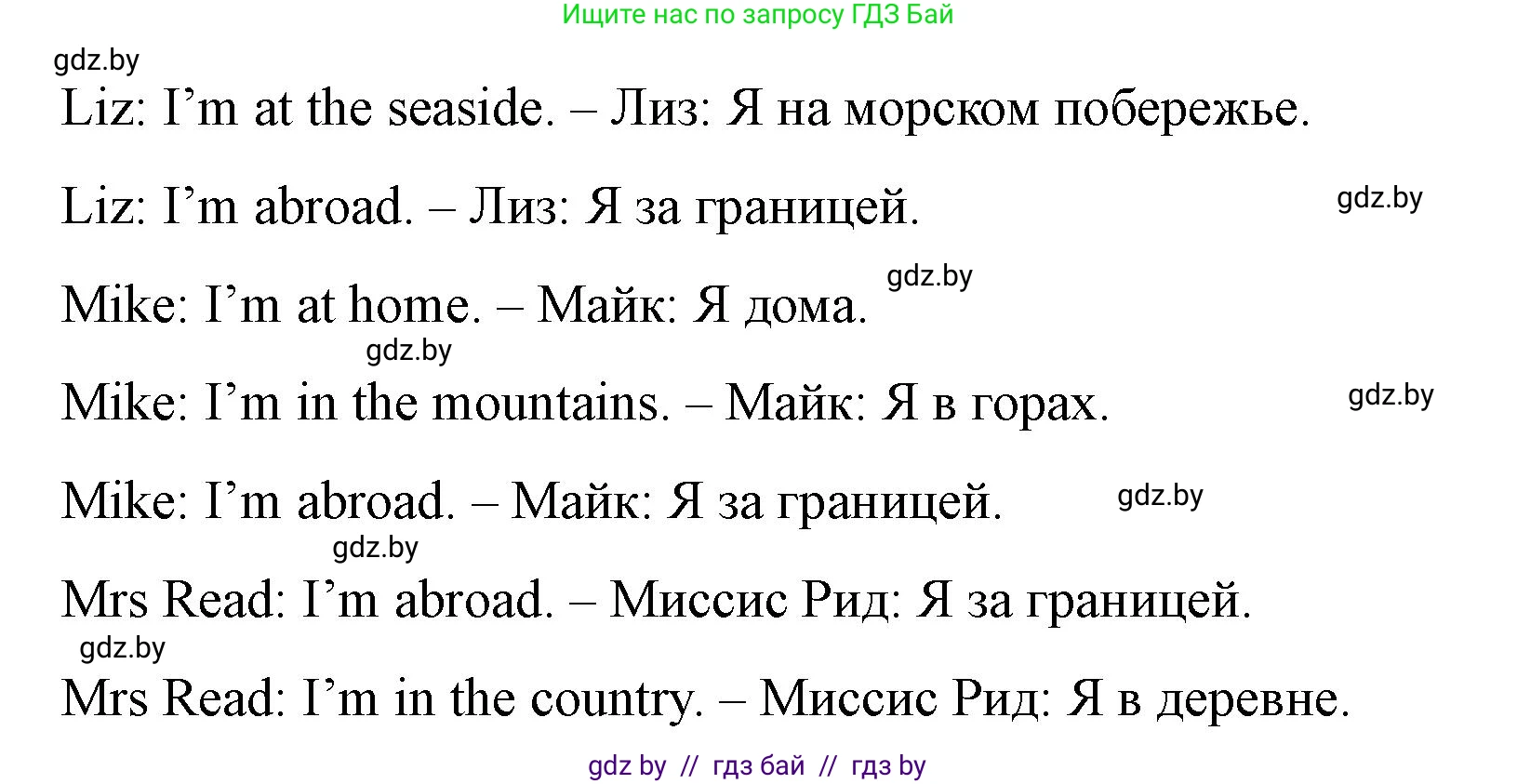 Английский язык (english), 5 класс Учебник (Student's book), авторы: Лапицкая Людмила Михайловна (Lapitskaya Ludmila), Калишевич Алла Ивановна, Севрюкова Татьяна Юрьевна, Седунова Наталья Михайловна (Sedunova Natalia), издательство Вышэйшая школа, Минск, 2020, Часть 1, страница 6, номер 3, Решение 1 (продолжение 3)