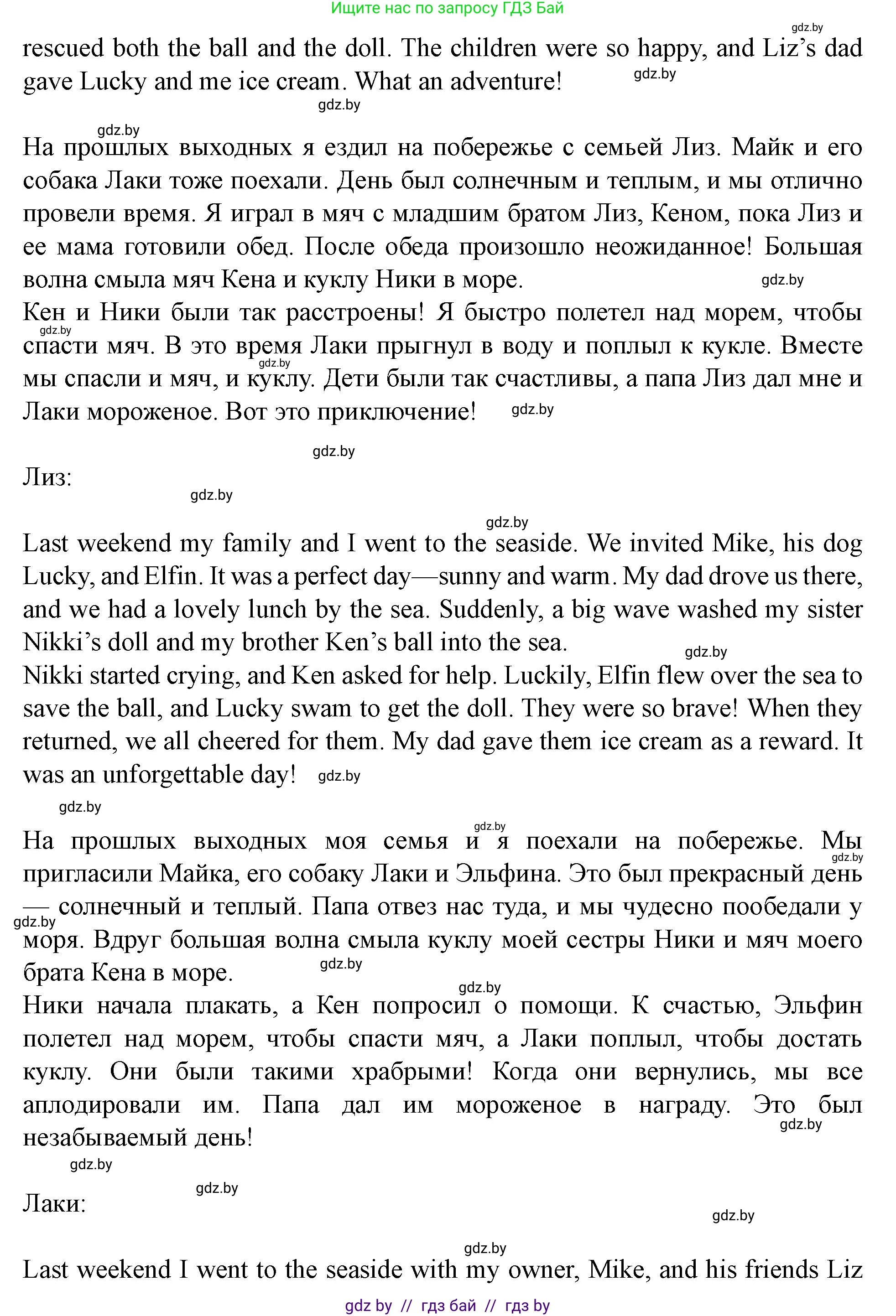 Английский язык (english), 5 класс Учебник (Student's book), авторы: Лапицкая Людмила Михайловна (Lapitskaya Ludmila), Калишевич Алла Ивановна, Севрюкова Татьяна Юрьевна, Седунова Наталья Михайловна (Sedunova Natalia), издательство Вышэйшая школа, Минск, 2020, Часть 1, страница 39, номер 3, Решение 1 (продолжение 2)