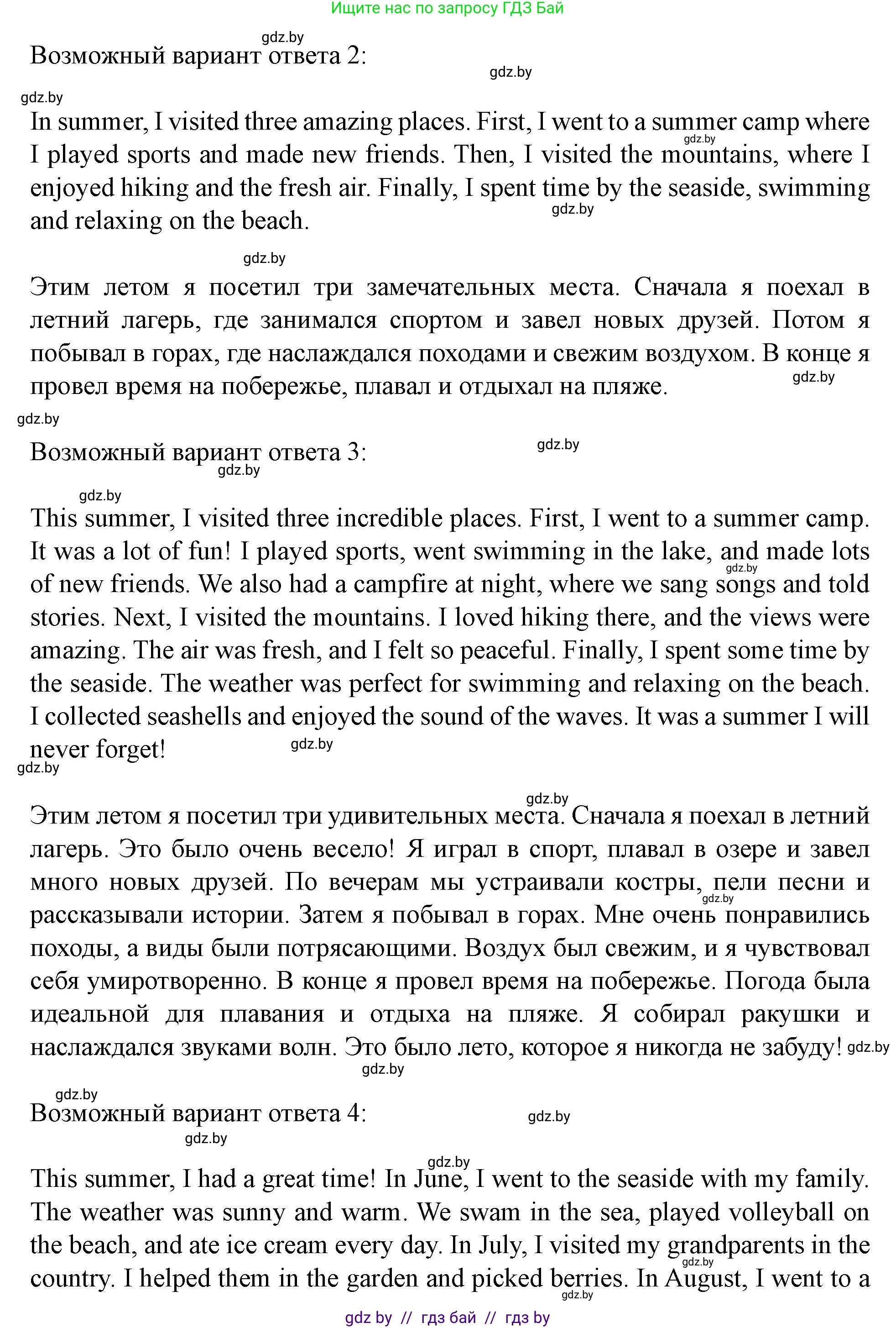 Английский язык (english), 5 класс Учебник (Student's book), авторы: Лапицкая Людмила Михайловна (Lapitskaya Ludmila), Калишевич Алла Ивановна, Севрюкова Татьяна Юрьевна, Седунова Наталья Михайловна (Sedunova Natalia), издательство Вышэйшая школа, Минск, 2020, Часть 1, страница 39, Решение 1 (продолжение 2)
