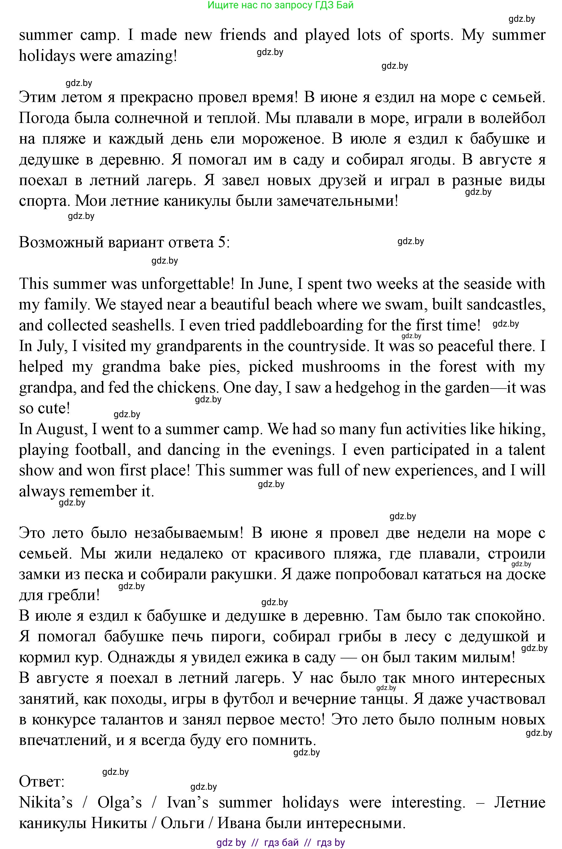 Английский язык (english), 5 класс Учебник (Student's book), авторы: Лапицкая Людмила Михайловна (Lapitskaya Ludmila), Калишевич Алла Ивановна, Севрюкова Татьяна Юрьевна, Седунова Наталья Михайловна (Sedunova Natalia), издательство Вышэйшая школа, Минск, 2020, Часть 1, страница 39, Решение 1 (продолжение 3)