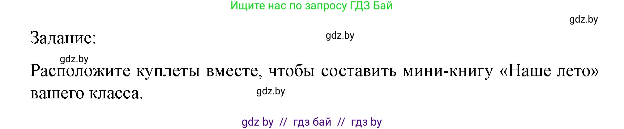 Английский язык (english), 5 класс Учебник (Student's book), авторы: Лапицкая Людмила Михайловна (Lapitskaya Ludmila), Калишевич Алла Ивановна, Севрюкова Татьяна Юрьевна, Седунова Наталья Михайловна (Sedunova Natalia), издательство Вышэйшая школа, Минск, 2020, Часть 1, страница 9, номер 2, Решение 1 (продолжение 4)