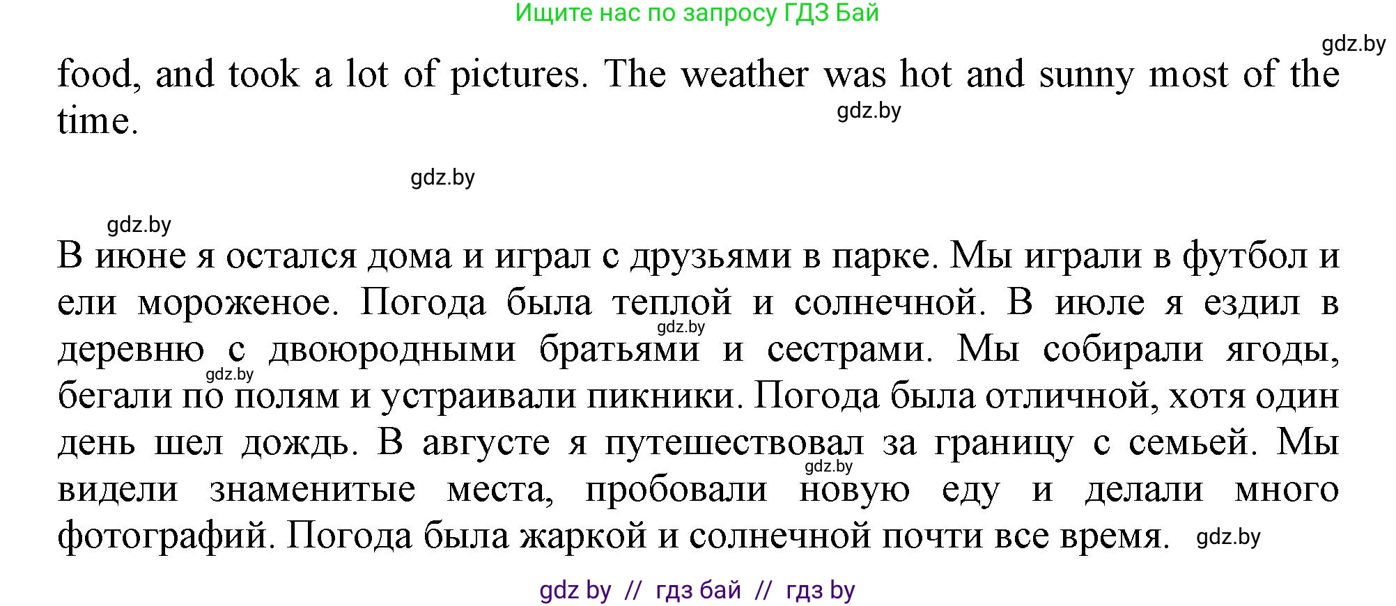 Английский язык (english), 5 класс Учебник (Student's book), авторы: Лапицкая Людмила Михайловна (Lapitskaya Ludmila), Калишевич Алла Ивановна, Севрюкова Татьяна Юрьевна, Седунова Наталья Михайловна (Sedunova Natalia), издательство Вышэйшая школа, Минск, 2020, Часть 1, страница 11, номер 7, Решение 1 (продолжение 4)