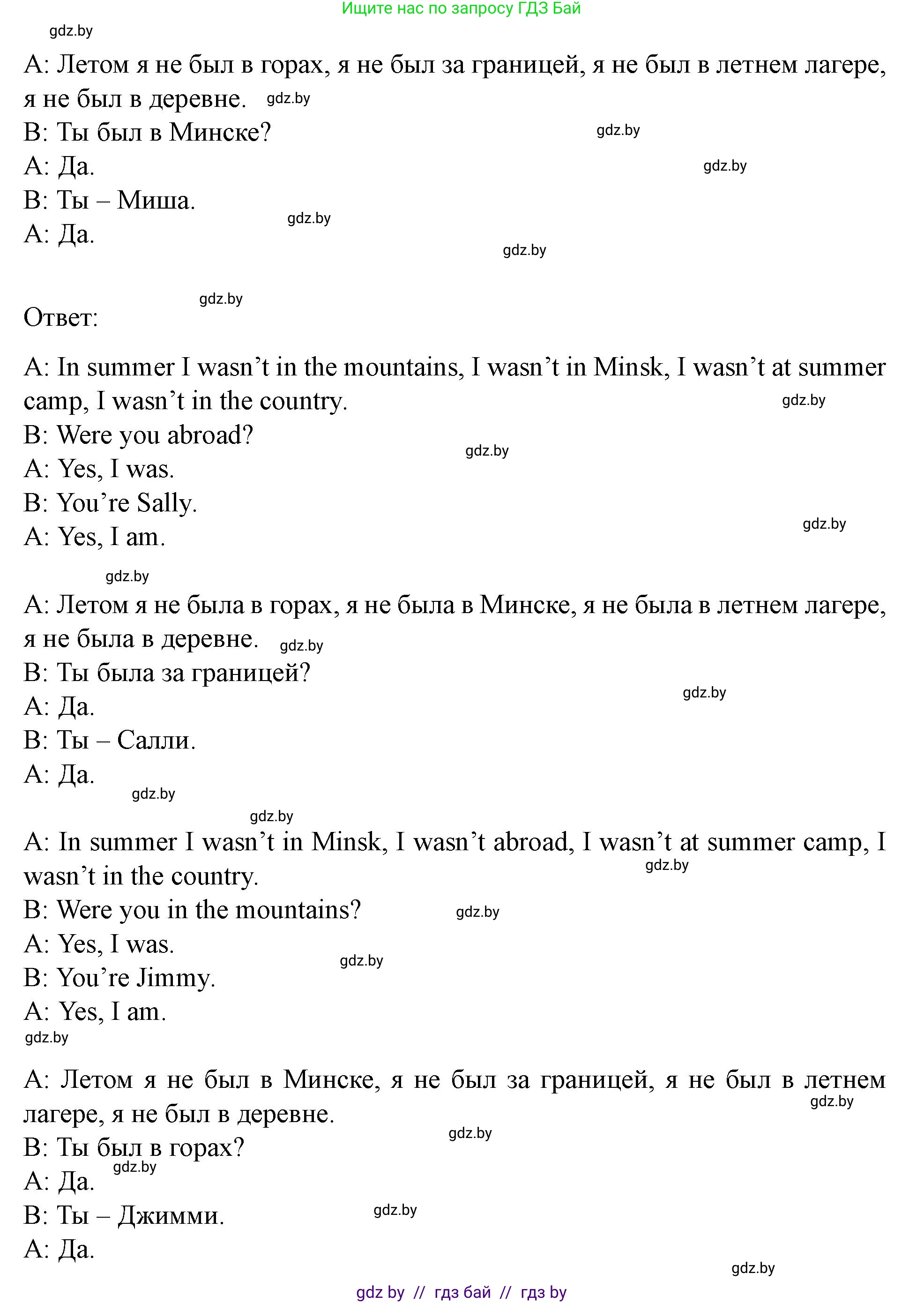 Английский язык (english), 5 класс Учебник (Student's book), авторы: Лапицкая Людмила Михайловна (Lapitskaya Ludmila), Калишевич Алла Ивановна, Севрюкова Татьяна Юрьевна, Седунова Наталья Михайловна (Sedunova Natalia), издательство Вышэйшая школа, Минск, 2020, Часть 1, страница 12, номер 2, Решение 1 (продолжение 2)