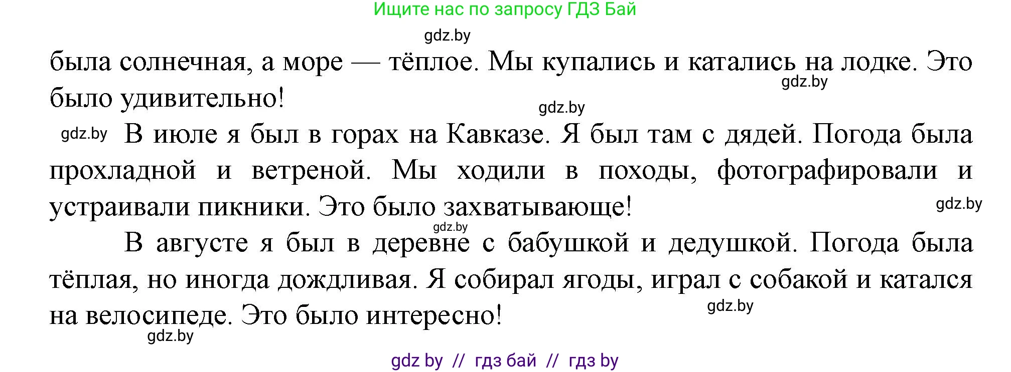 Английский язык (english), 5 класс Учебник (Student's book), авторы: Лапицкая Людмила Михайловна (Lapitskaya Ludmila), Калишевич Алла Ивановна, Севрюкова Татьяна Юрьевна, Седунова Наталья Михайловна (Sedunova Natalia), издательство Вышэйшая школа, Минск, 2020, Часть 1, страница 15, номер 5, Решение 1 (продолжение 6)