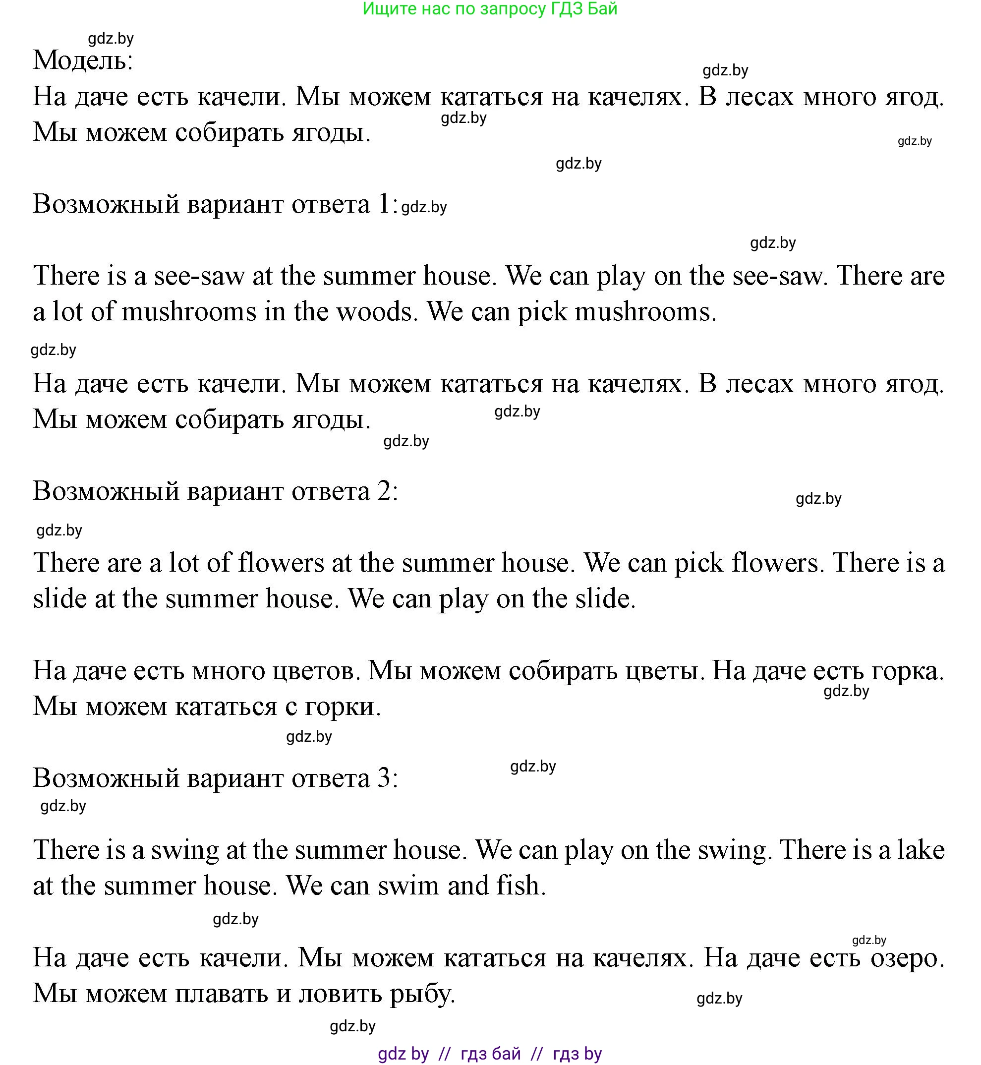 Английский язык (english), 5 класс Учебник (Student's book), авторы: Лапицкая Людмила Михайловна (Lapitskaya Ludmila), Калишевич Алла Ивановна, Севрюкова Татьяна Юрьевна, Седунова Наталья Михайловна (Sedunova Natalia), издательство Вышэйшая школа, Минск, 2020, Часть 1, страница 19, номер 1, Решение 1 (продолжение 2)